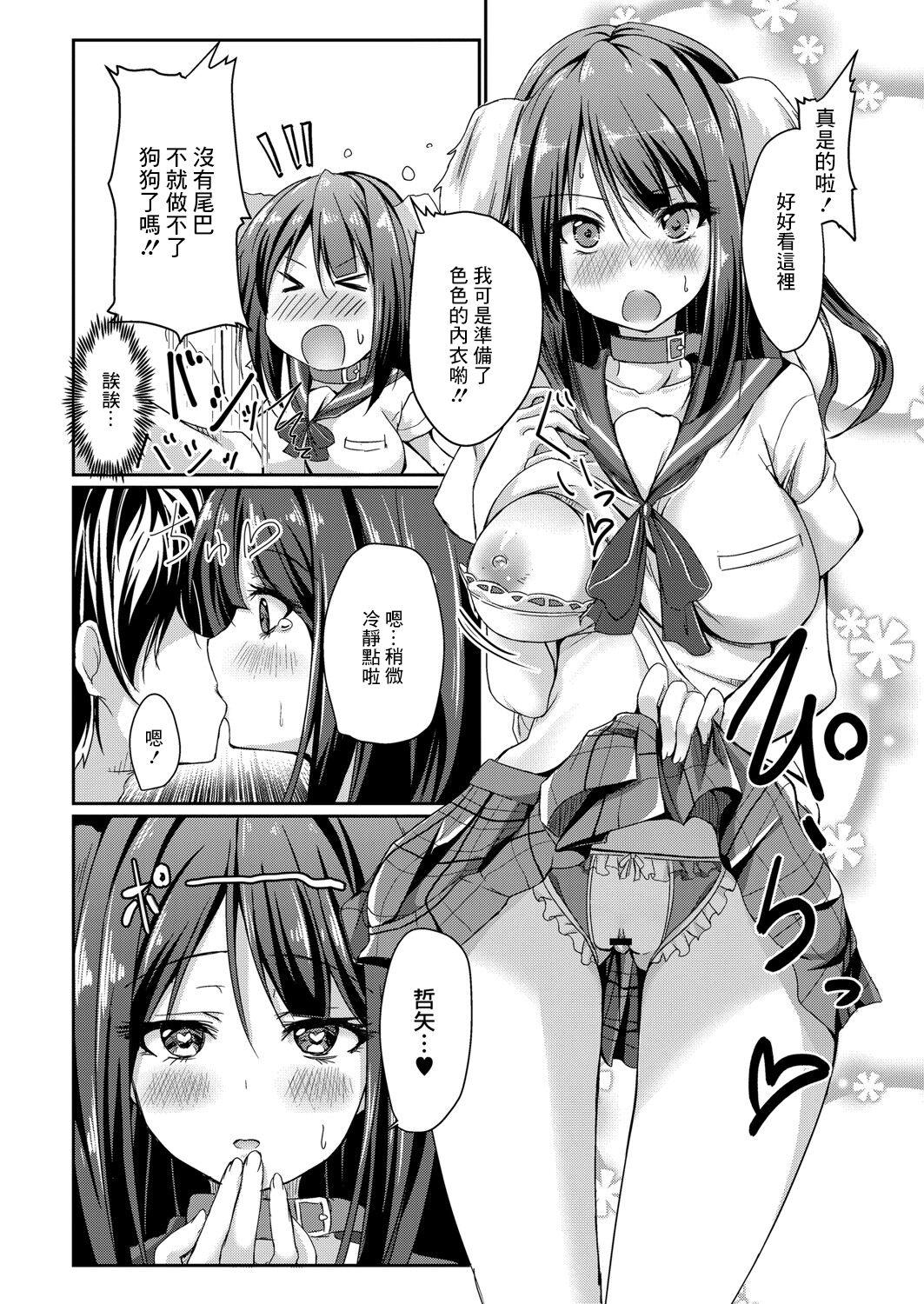 Colombian Dohentai na Kanojo Ch. 1 One Play Hogtied - Page 4