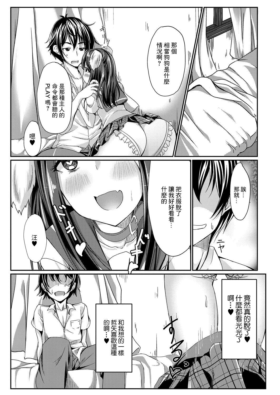 Lingerie Dohentai na Kanojo Ch. 1 One Play Chicks - Page 5