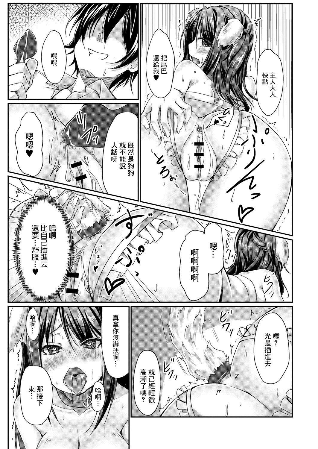Lingerie Dohentai na Kanojo Ch. 1 One Play Chicks - Page 7