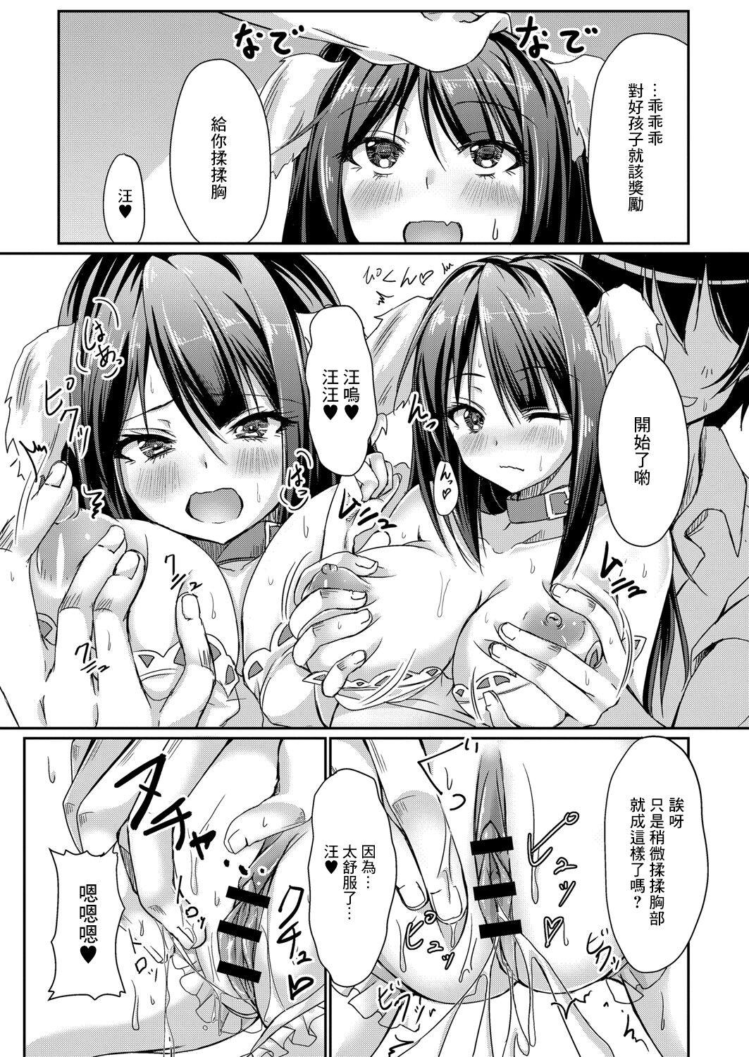 Colombian Dohentai na Kanojo Ch. 1 One Play Hogtied - Page 9