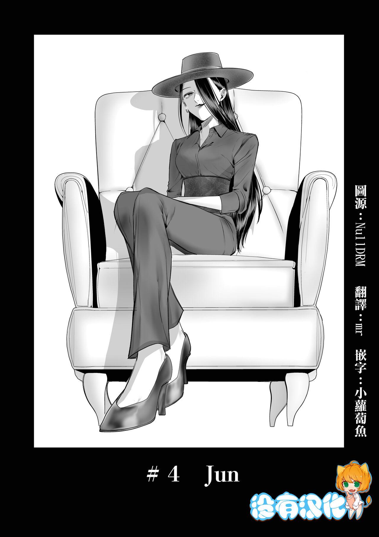 Fetiche Kutabire ta Onna ga Eroi Onna ni Butareru Hanashi 丨精疲力盡的女人被色氣四溢的女人打了的故事 ch4 - Original Prostituta - Picture 1
