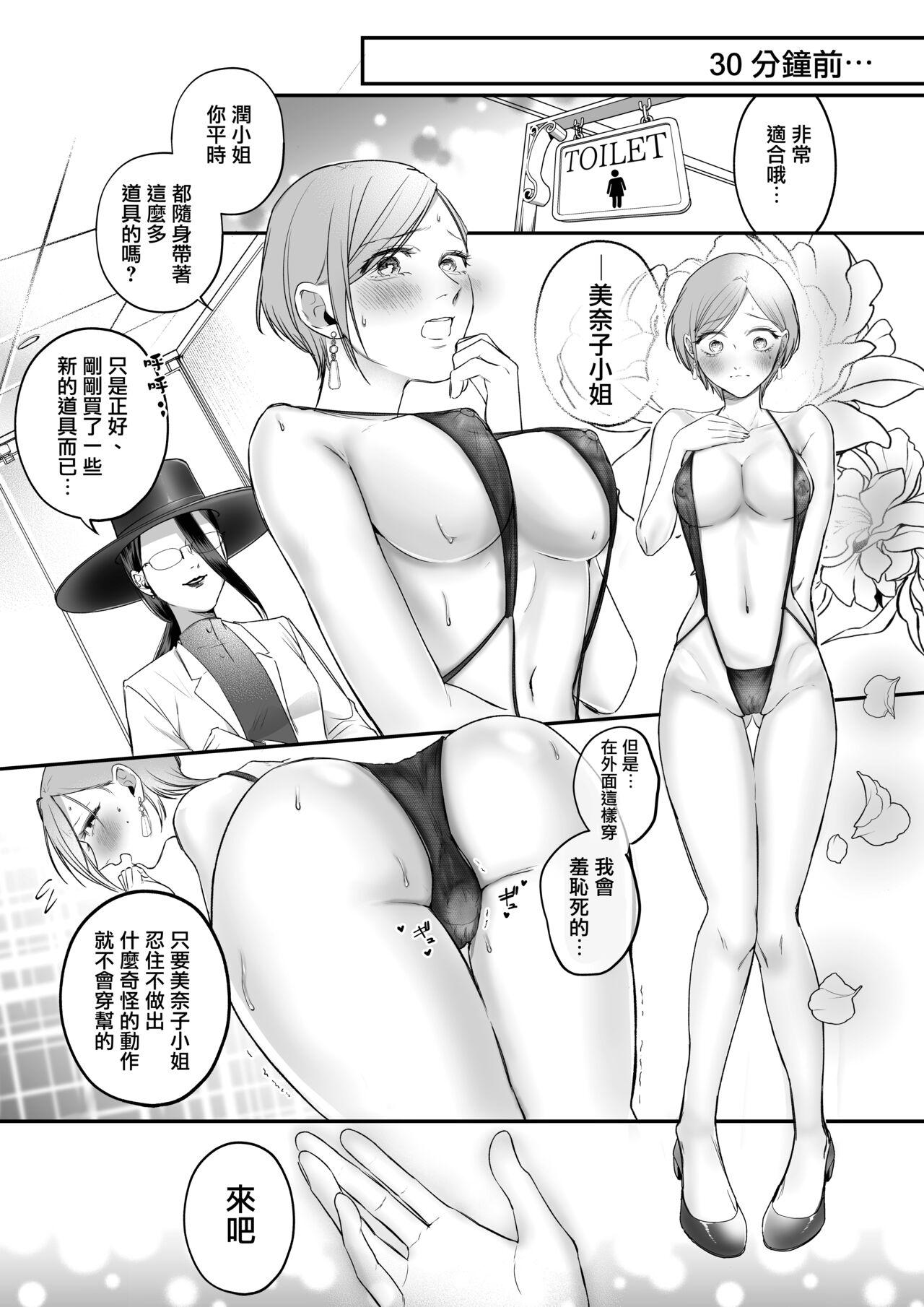 Pica Kutabire ta Onna ga Eroi Onna ni Butareru Hanashi 丨精疲力盡的女人被色氣四溢的女人打了的故事 ch4 - Original Big Ass - Page 11