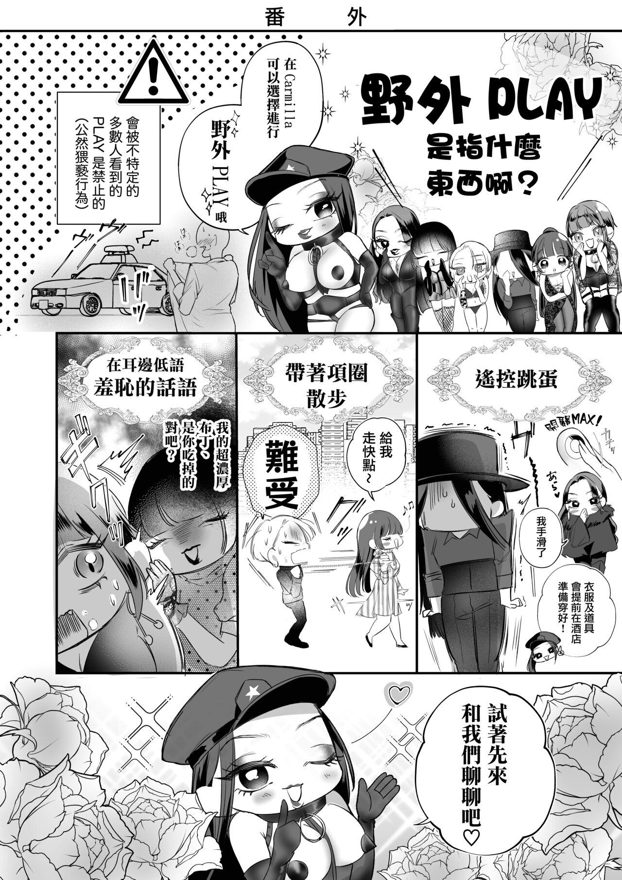 Pica Kutabire ta Onna ga Eroi Onna ni Butareru Hanashi 丨精疲力盡的女人被色氣四溢的女人打了的故事 ch4 - Original Big Ass - Page 21