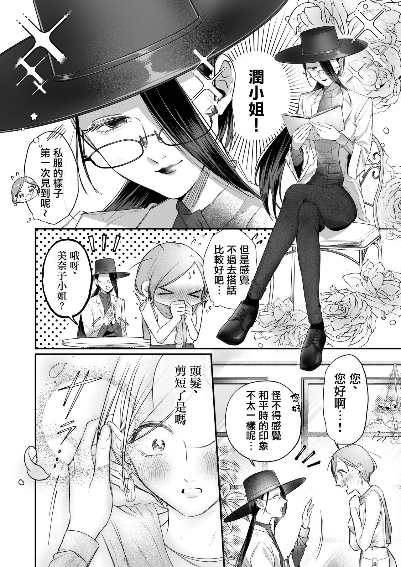 Pica Kutabire ta Onna ga Eroi Onna ni Butareru Hanashi 丨精疲力盡的女人被色氣四溢的女人打了的故事 ch4 - Original Big Ass - Page 4