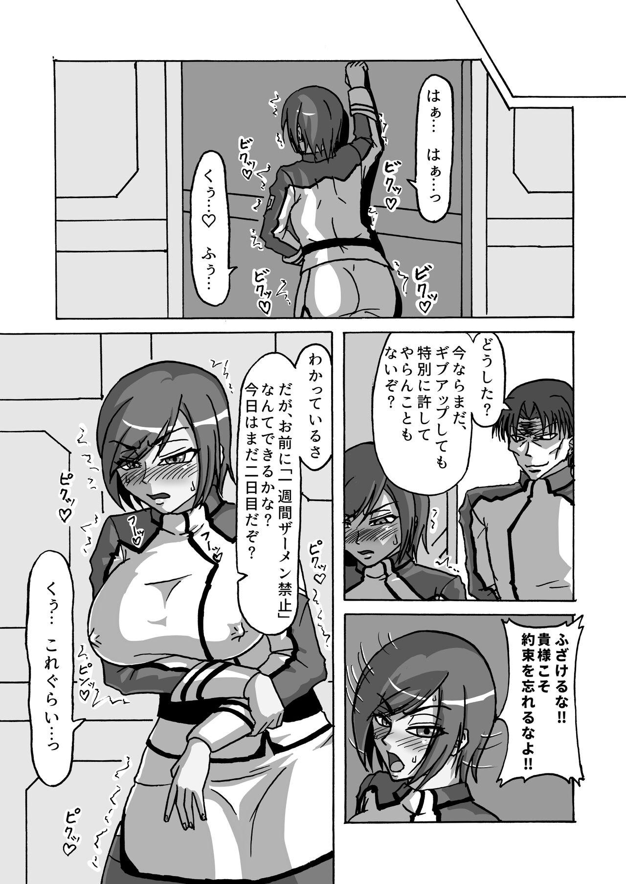 Anal Gape Kangoku Kan no Mesubuta Shoukou - Kangoku senkan | prison battleship Pica - Page 12