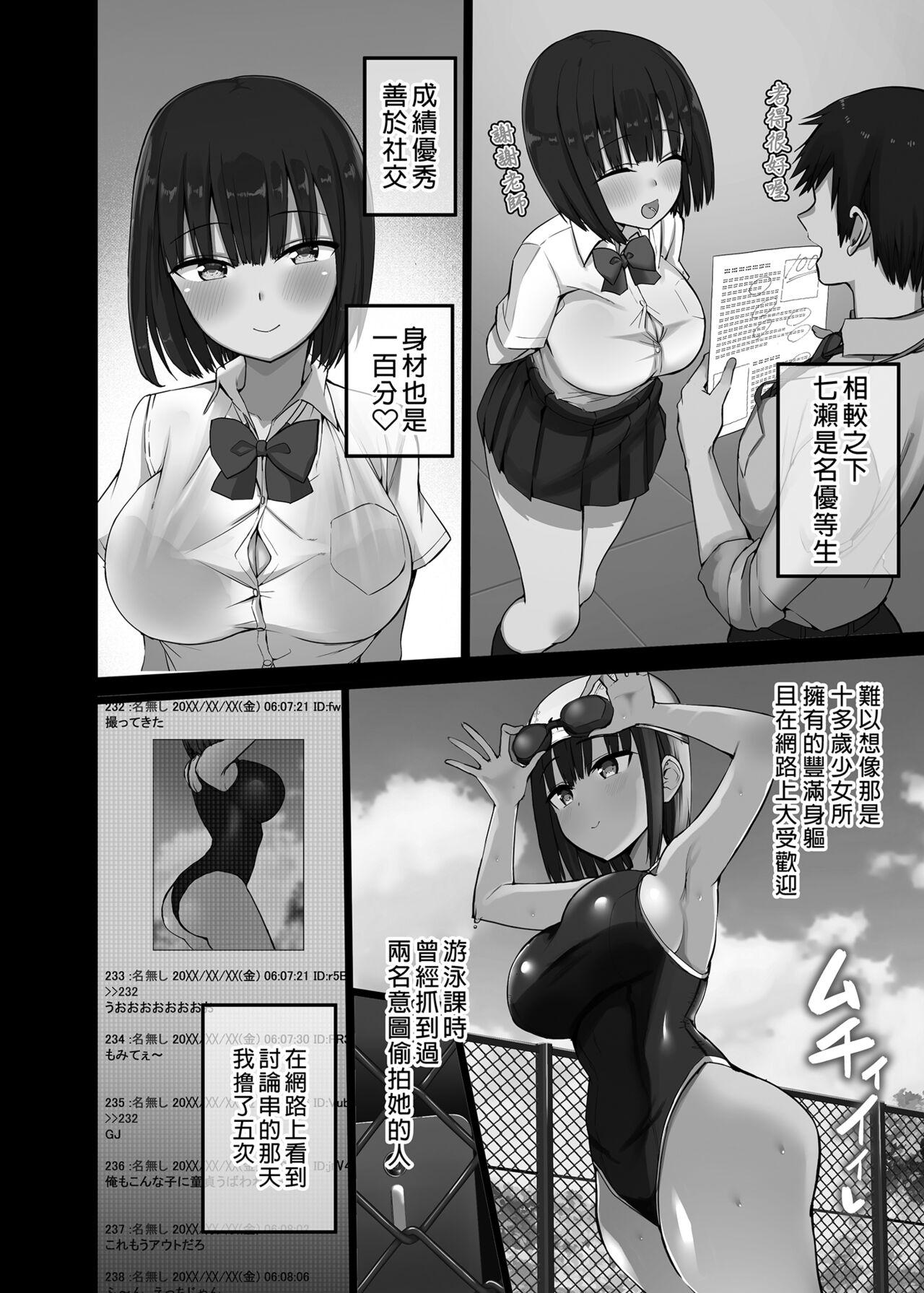 Cruising Bitch Gal! Sensei no BIG Chinchin Daaisuki - Original Best Blowjob Ever - Page 6