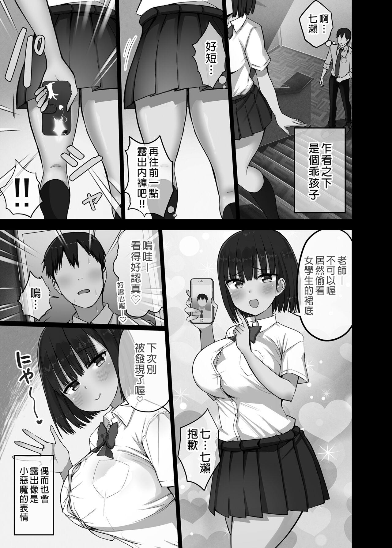 Woman Bitch Gal! Sensei no BIG Chinchin Daaisuki - Original Bbw - Page 7