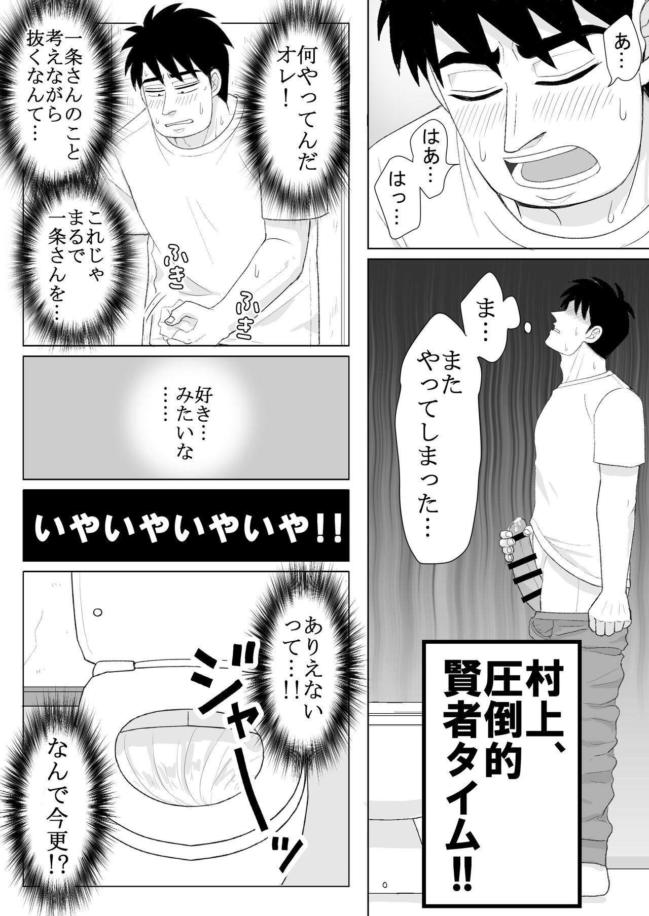 Jock Junjou Ecstasy 2 - Kaiji Street Fuck - Page 6