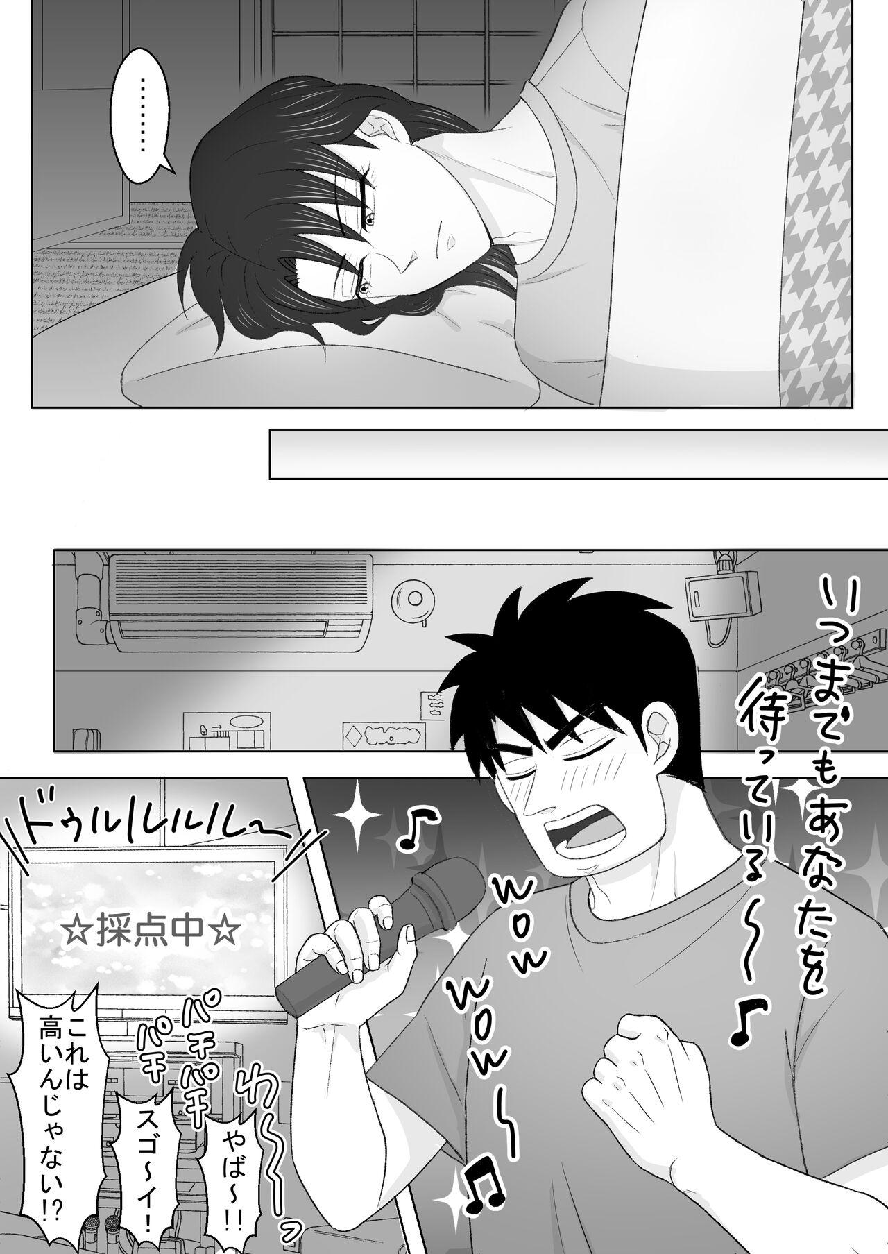 Jock Junjou Ecstasy 2 - Kaiji Street Fuck - Page 9