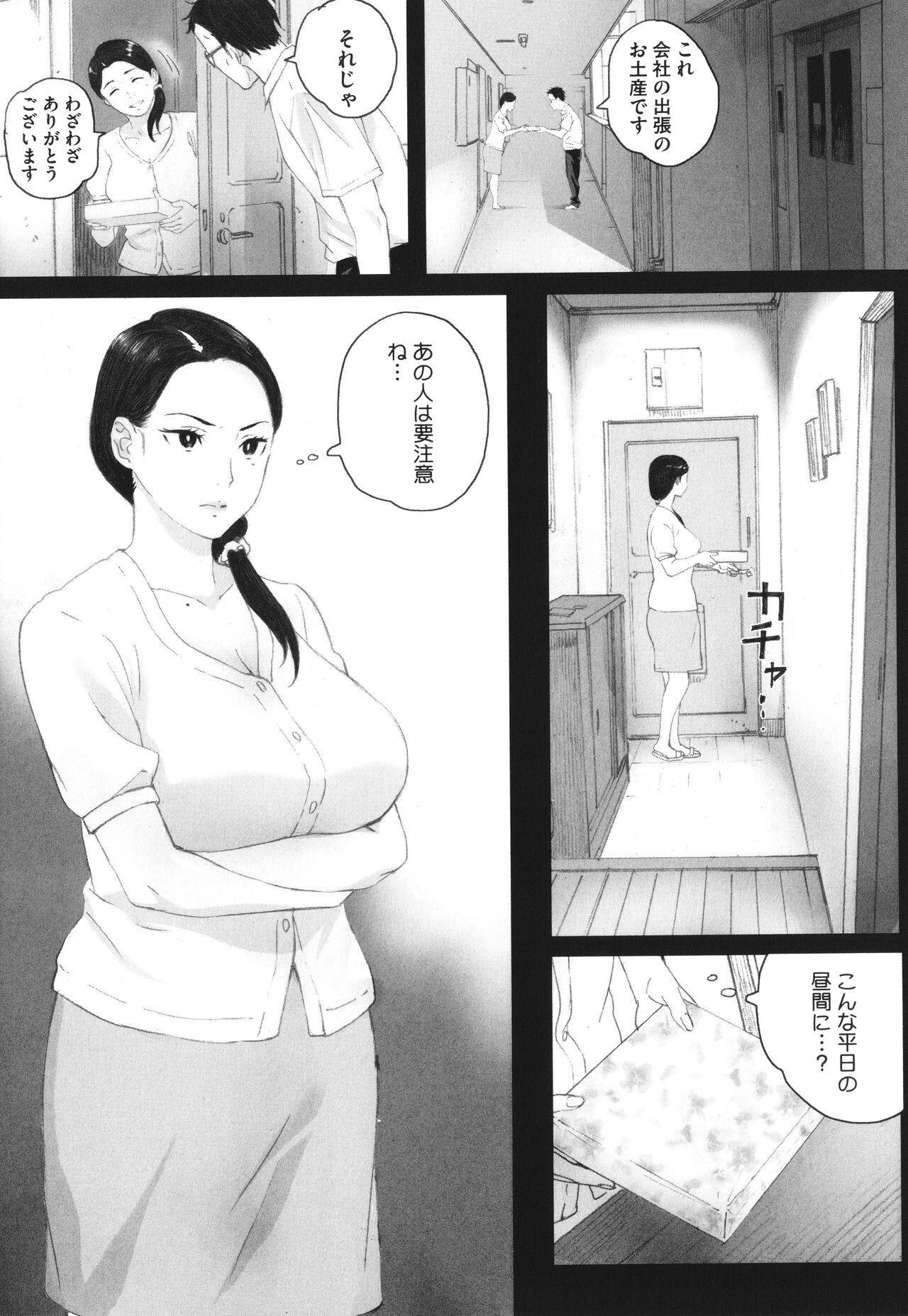 Nice Haramase Game Fudendo - Page 11