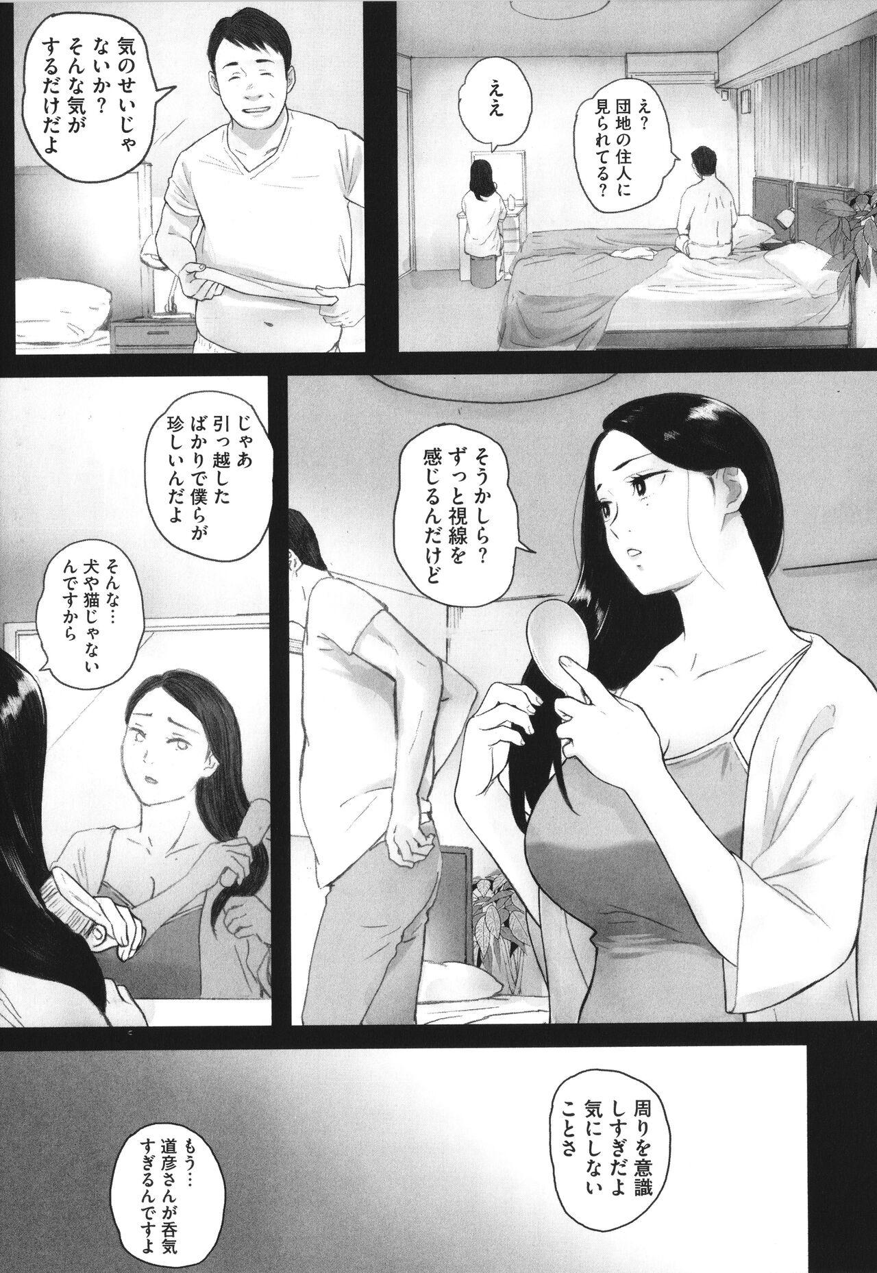 Nice Haramase Game Fudendo - Page 7