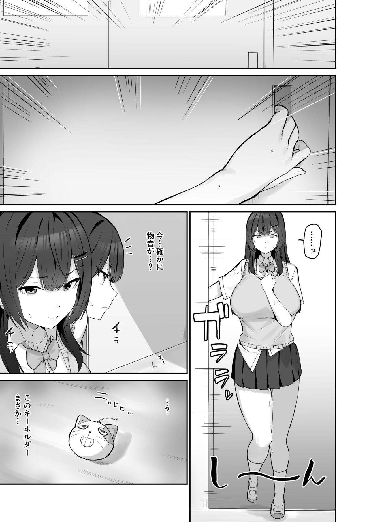 Young Men 真面目ですが、なにか? Lingerie - Page 6