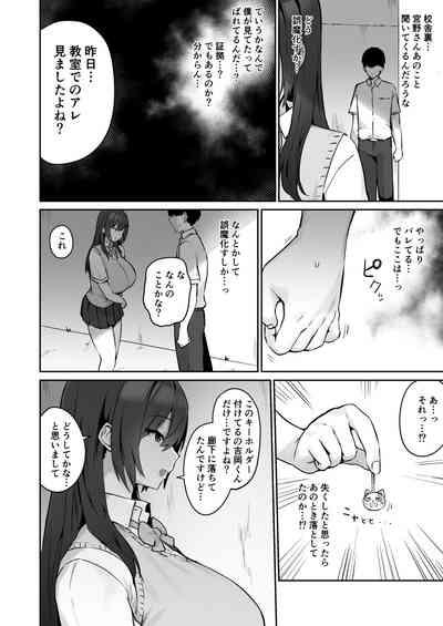 真面目ですが、なにか? 9