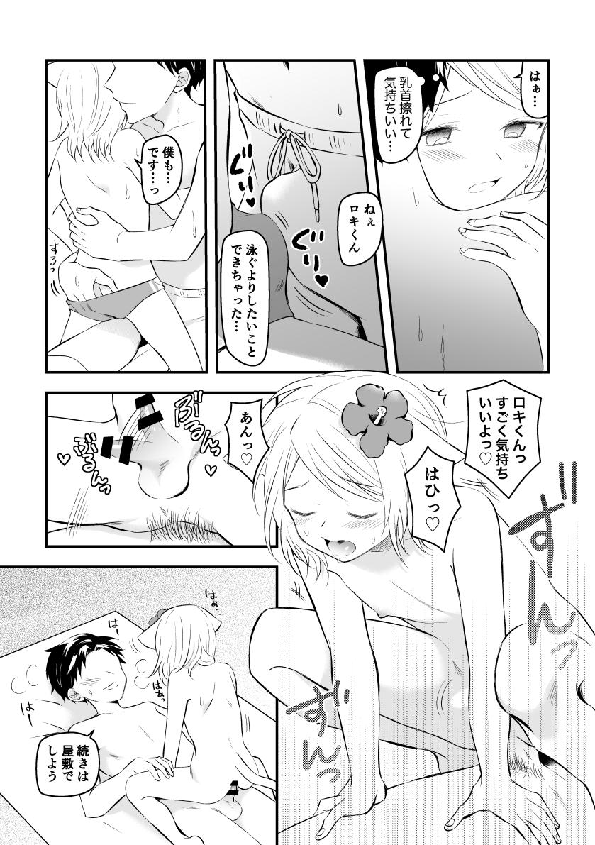 Amateur Teen Maid to Shite Yobareta to Omottara Mizugi ni Kigae Saserarete... - Original Tiny - Page 3