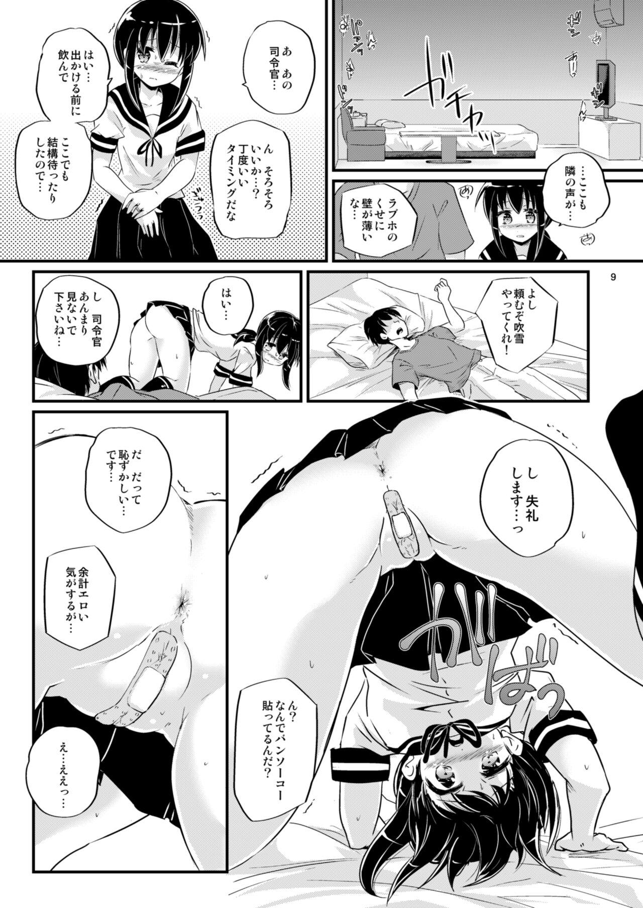 Hetero 応急修理吹雪 - Kantai collection Analfucking - Page 9