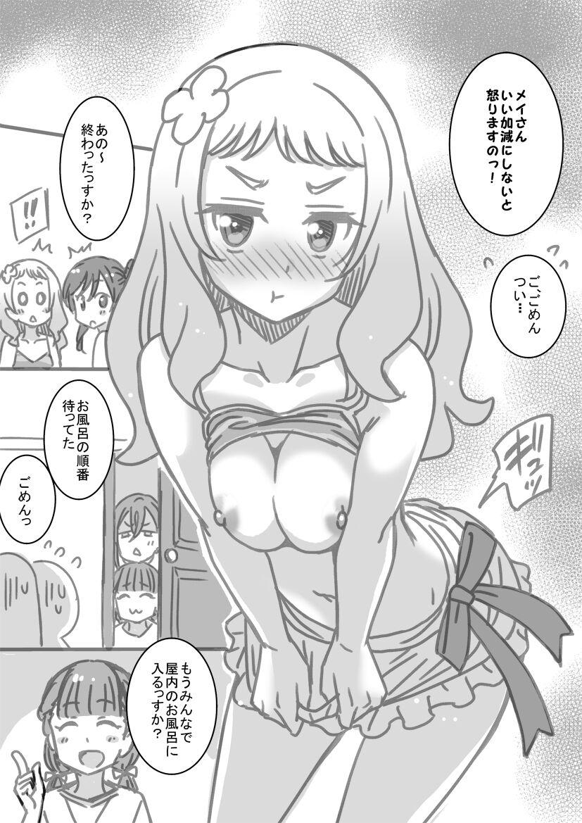 Good 夏美メモリアル・メイ＆夏美編 Students - Page 11