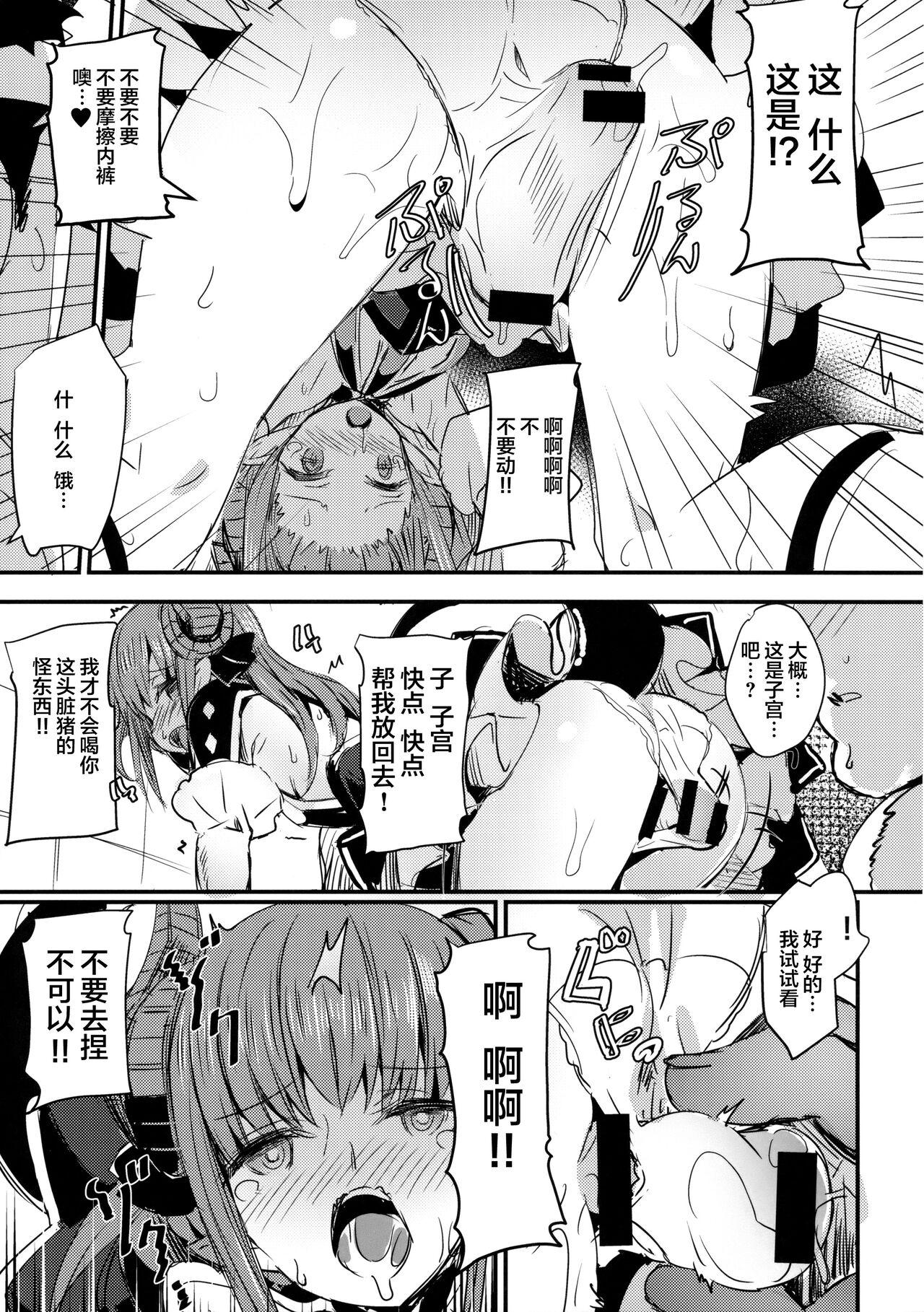 Milk Dragon Idol Eli-chan no Aku Shikyuukaijou wa Kochira | 尤偶像绘里酱的子宫会场这里进入 - Fate grand order Gay Bareback - Page 10