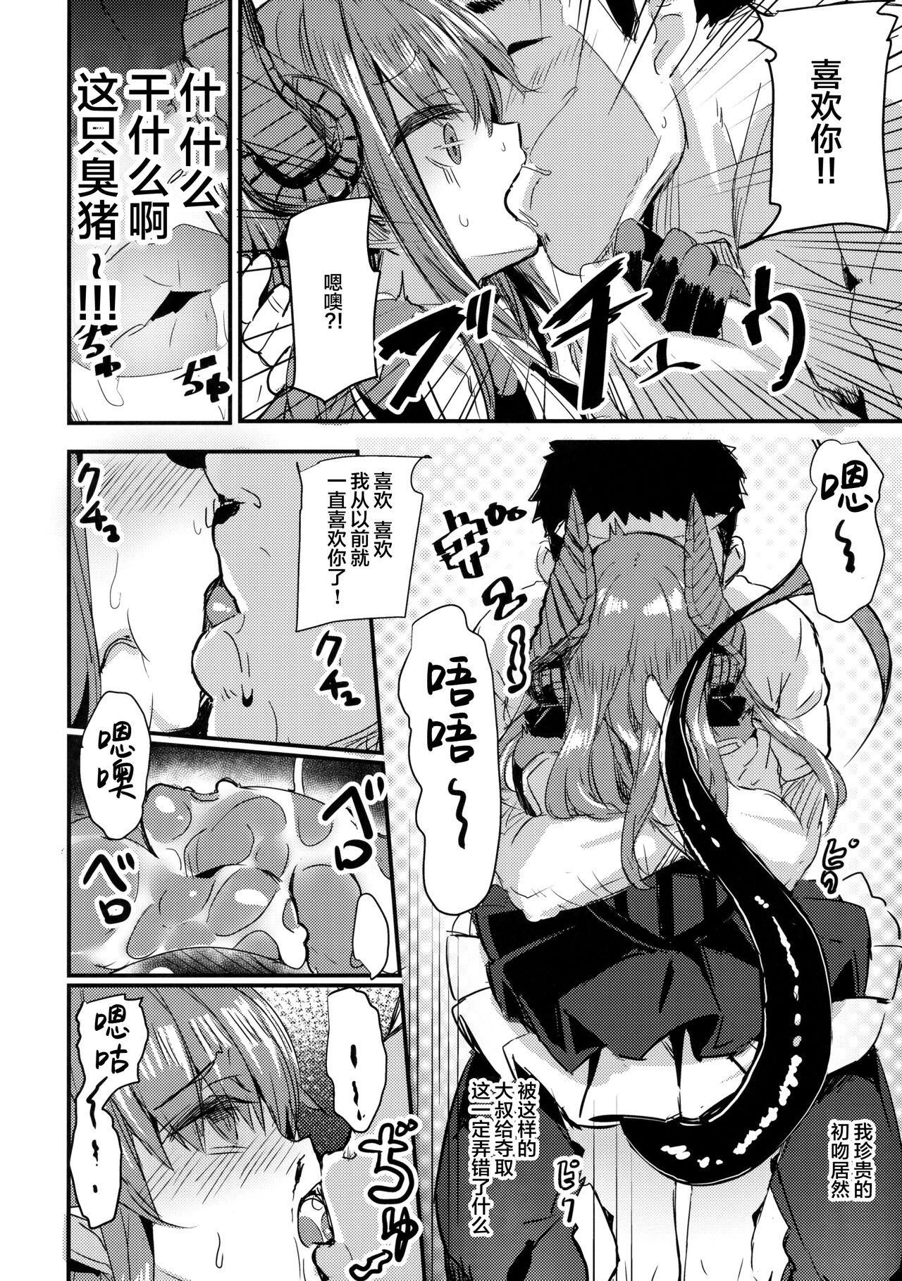 Masterbate Dragon Idol Eli-chan no Aku Shikyuukaijou wa Kochira | 尤偶像绘里酱的子宫会场这里进入 - Fate grand order Olderwoman - Page 5