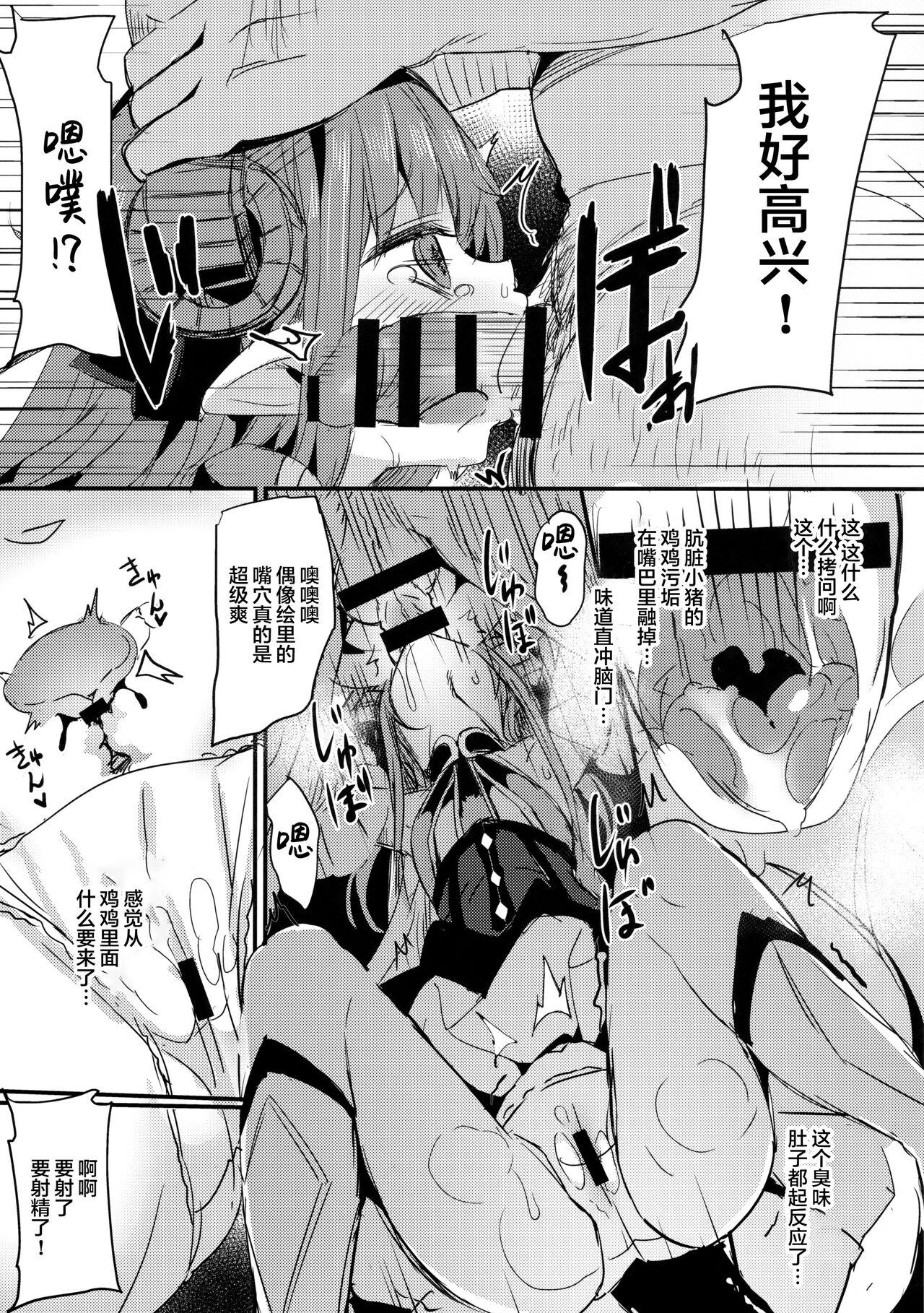 Nudist Dragon Idol Eli-chan no Aku Shikyuukaijou wa Kochira | 尤偶像绘里酱的子宫会场这里进入 - Fate grand order Leggings - Page 8