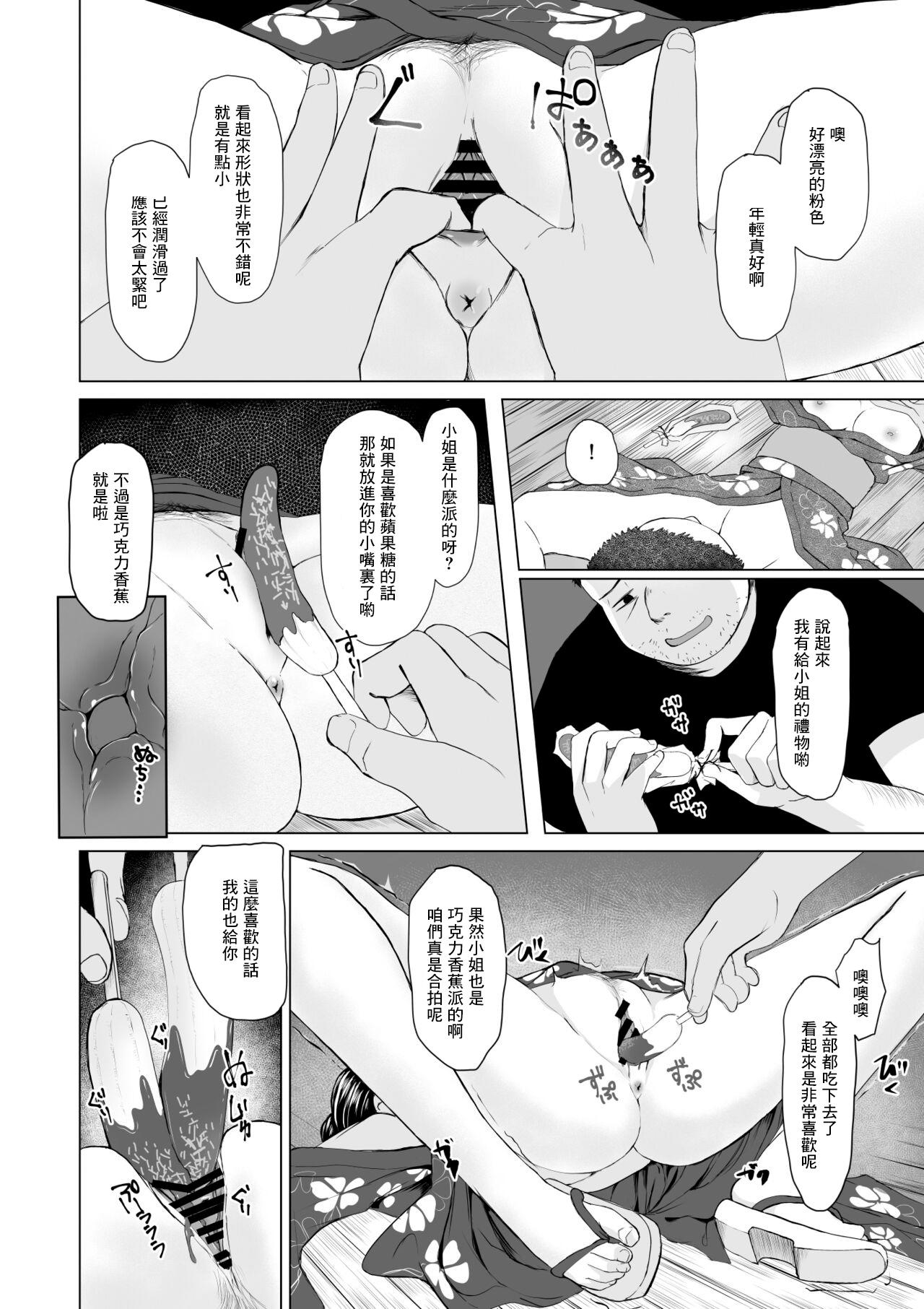 Kiss 起きない子【夏祭り】 - Original Gay Pov - Page 7