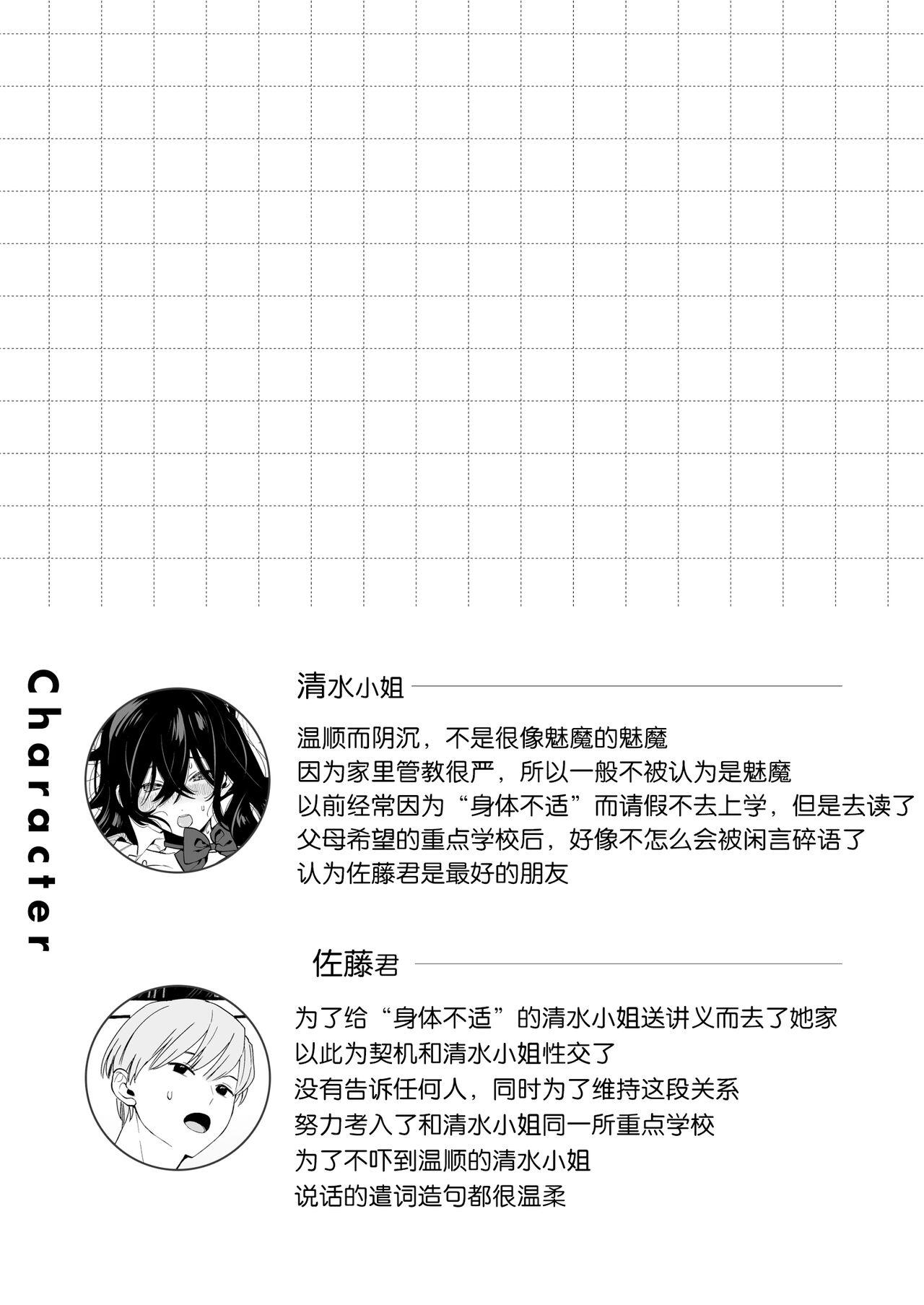 Classmate no Succubus-chan no Aite wa Boku dake ja Nakatta Hanashi 44