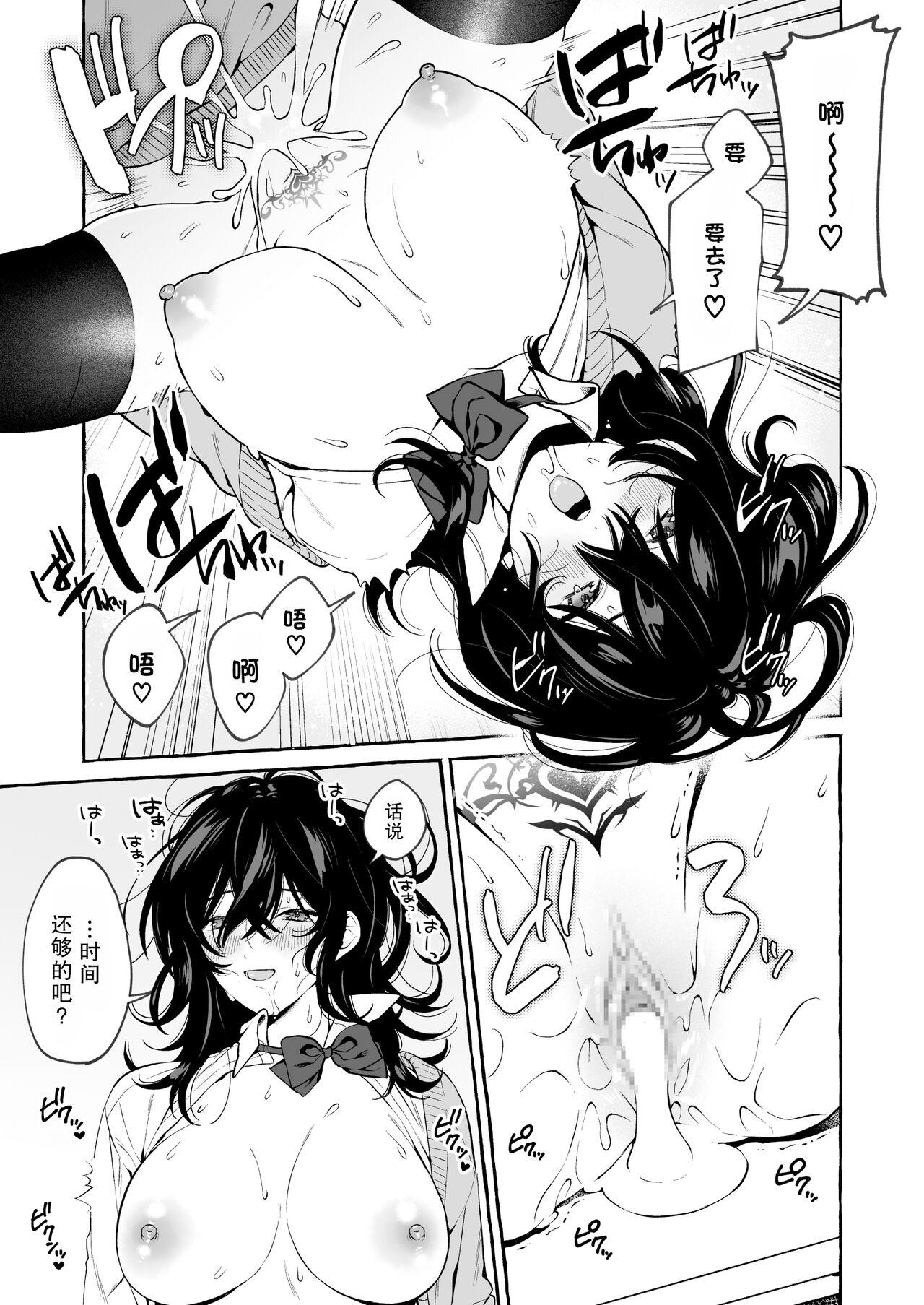 Creampies Classmate no Succubus-chan no Aite wa Boku dake ja Nakatta Hanashi - Original Horny - Page 9