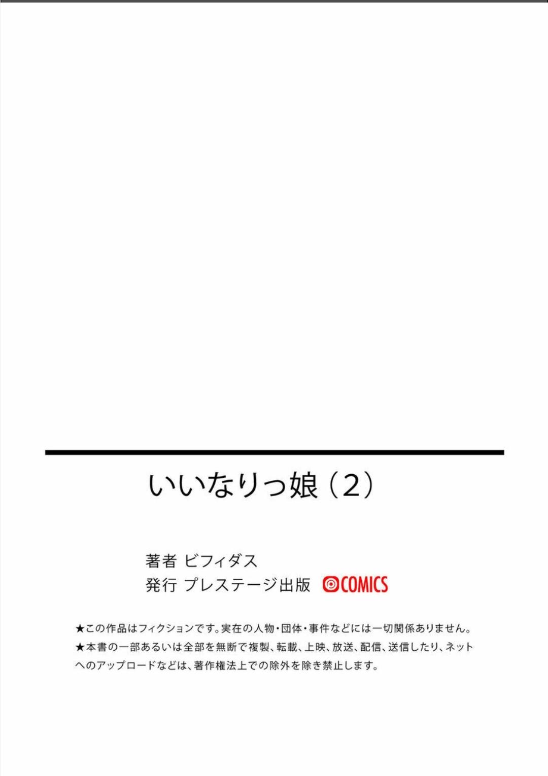Perfect Butt Iinari Musume 2 Young Men - Page 30
