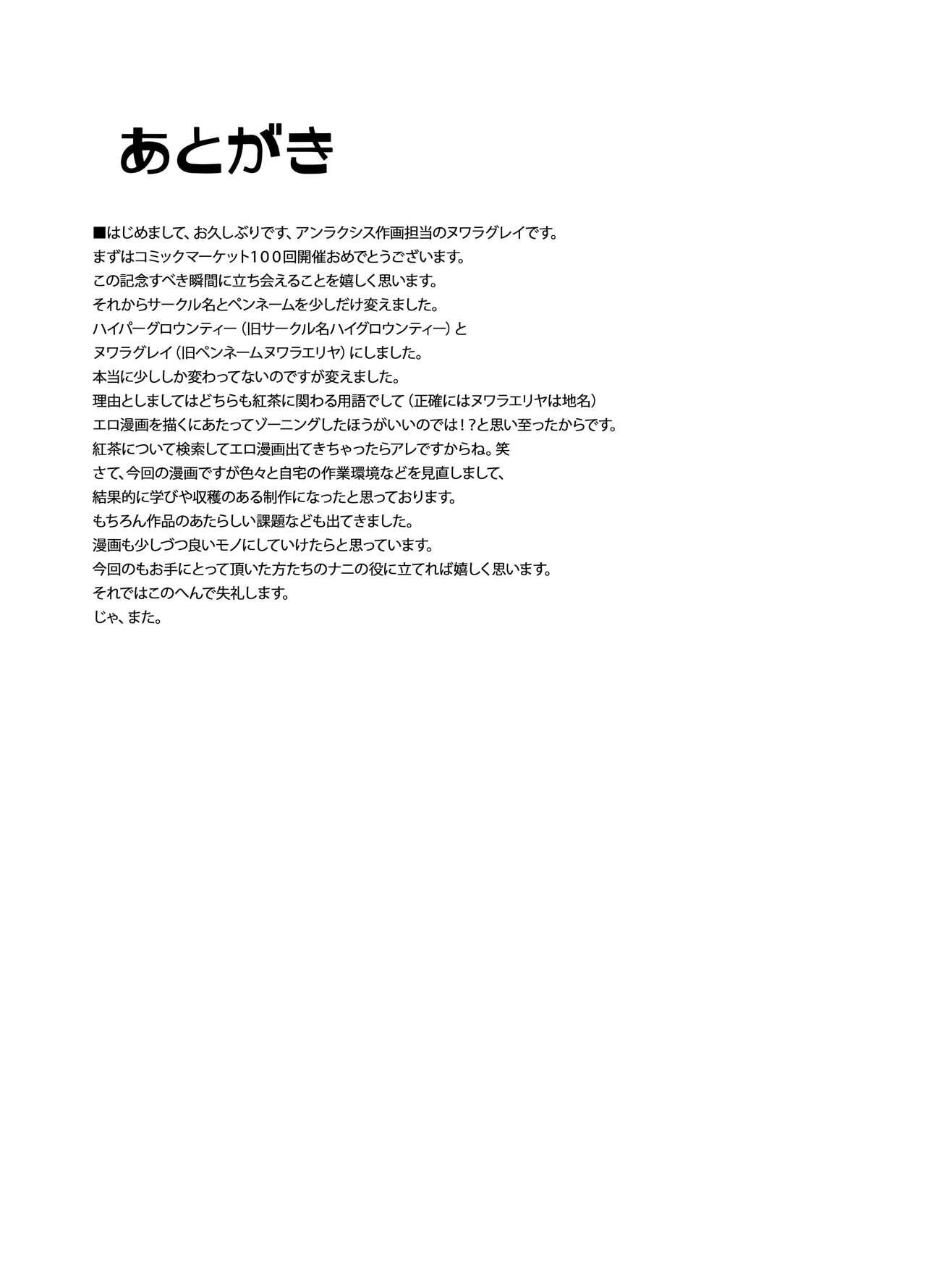 [Hyper Grown Tea (Nuwara Gray)] Mesu Gal Otokonoko ga Futanari Onee-san ni Wakarasarechau...! | A Bitchy Femboy Gyaru Comes To 'Understand' A Futanari Onee-san! [English] [Mr_Person] [Digital] 20