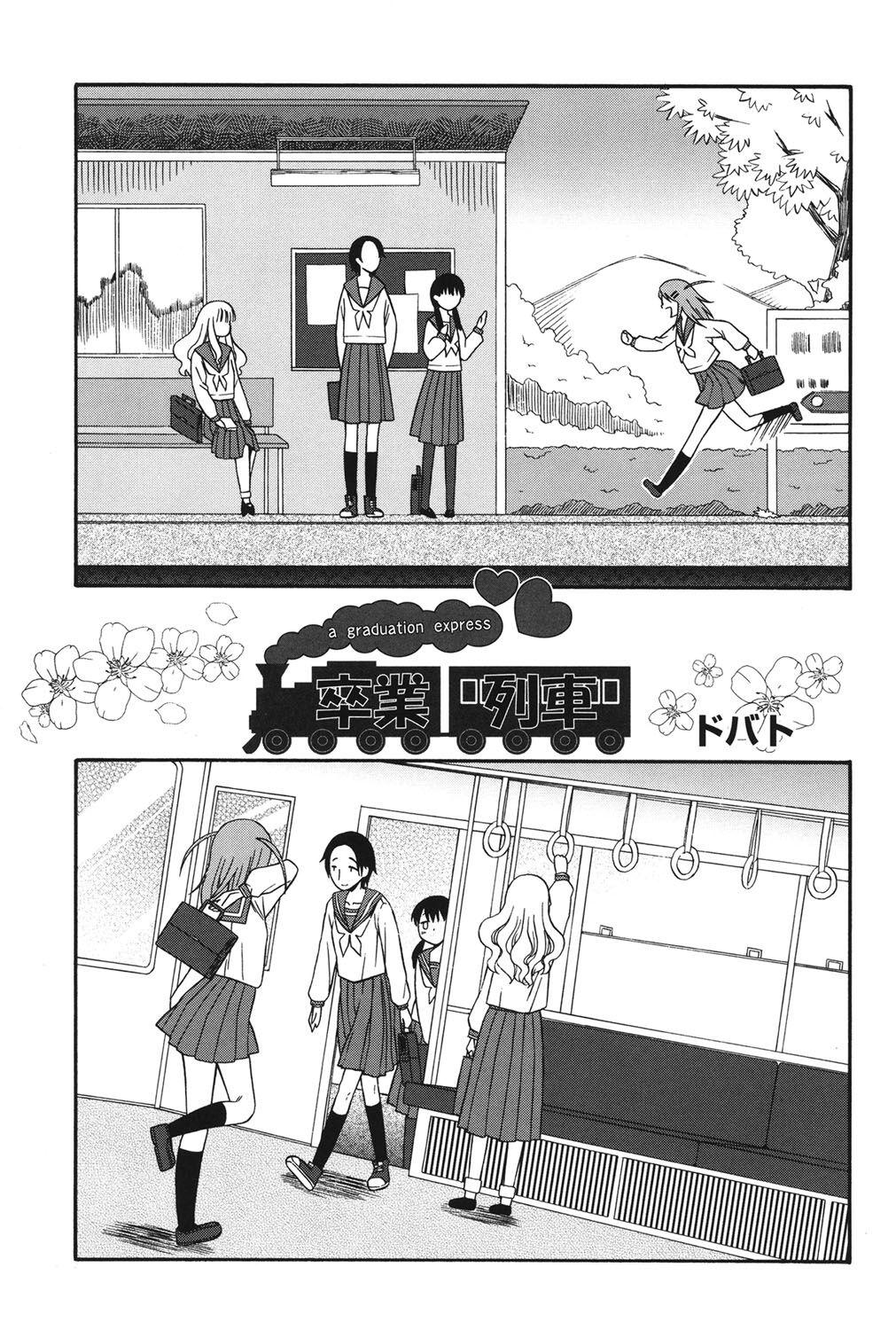 Penis Sucking A Graduation Express - Sotsugyō Ressha Bisex - Page 1
