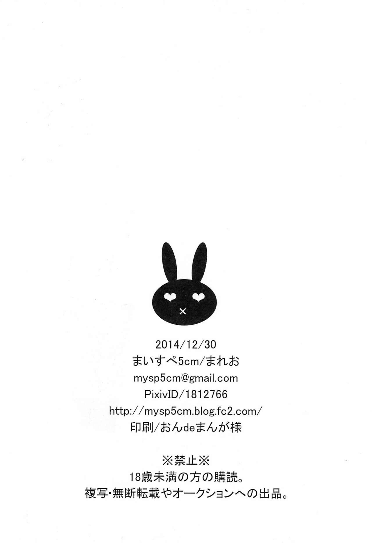 Stepbrother Toshishita Bitch-chan - Original Pene - Page 8