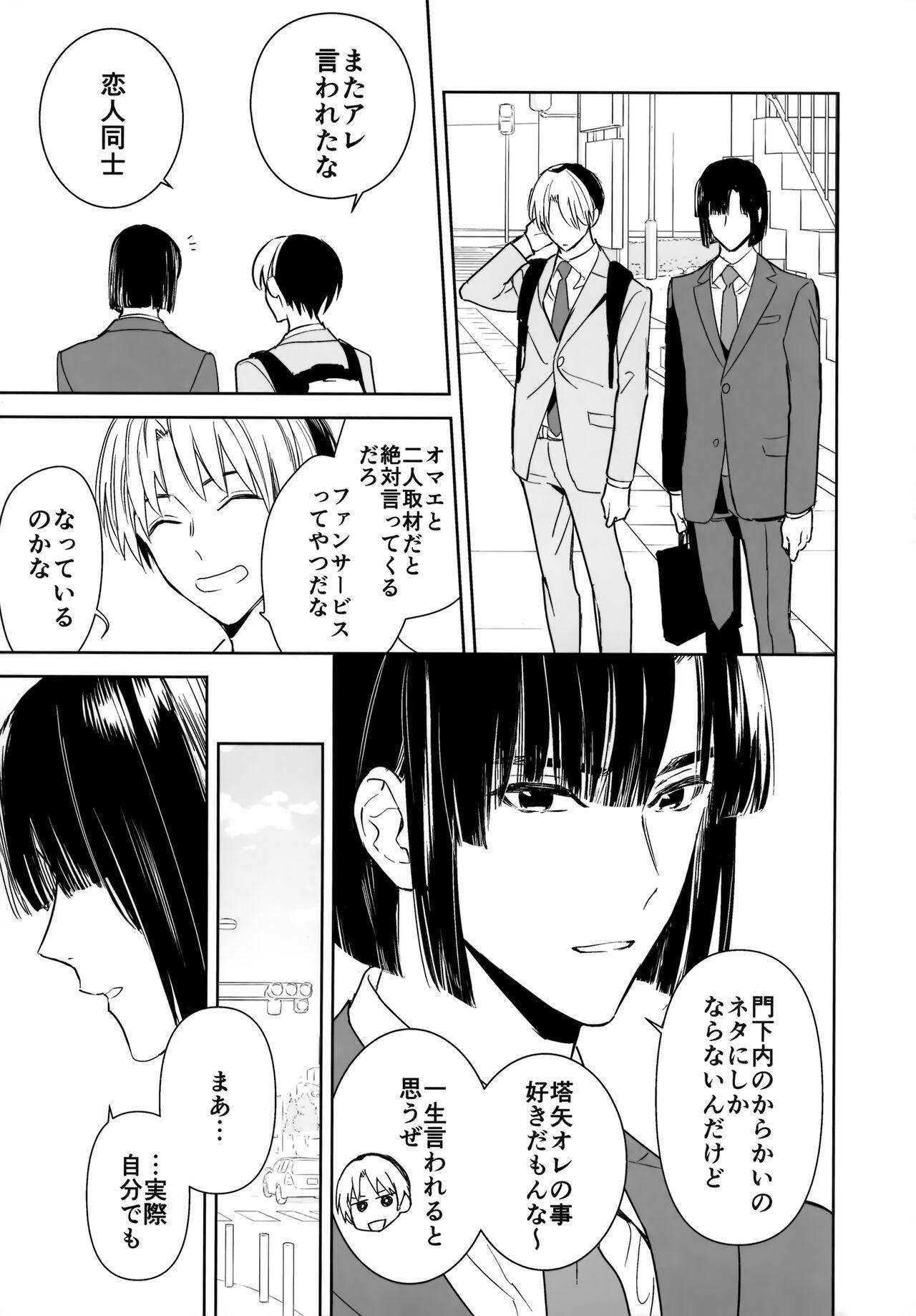 Nice Tits Ryou kata Omoi Koibito Doushi - Hikaru no go Condom - Page 4