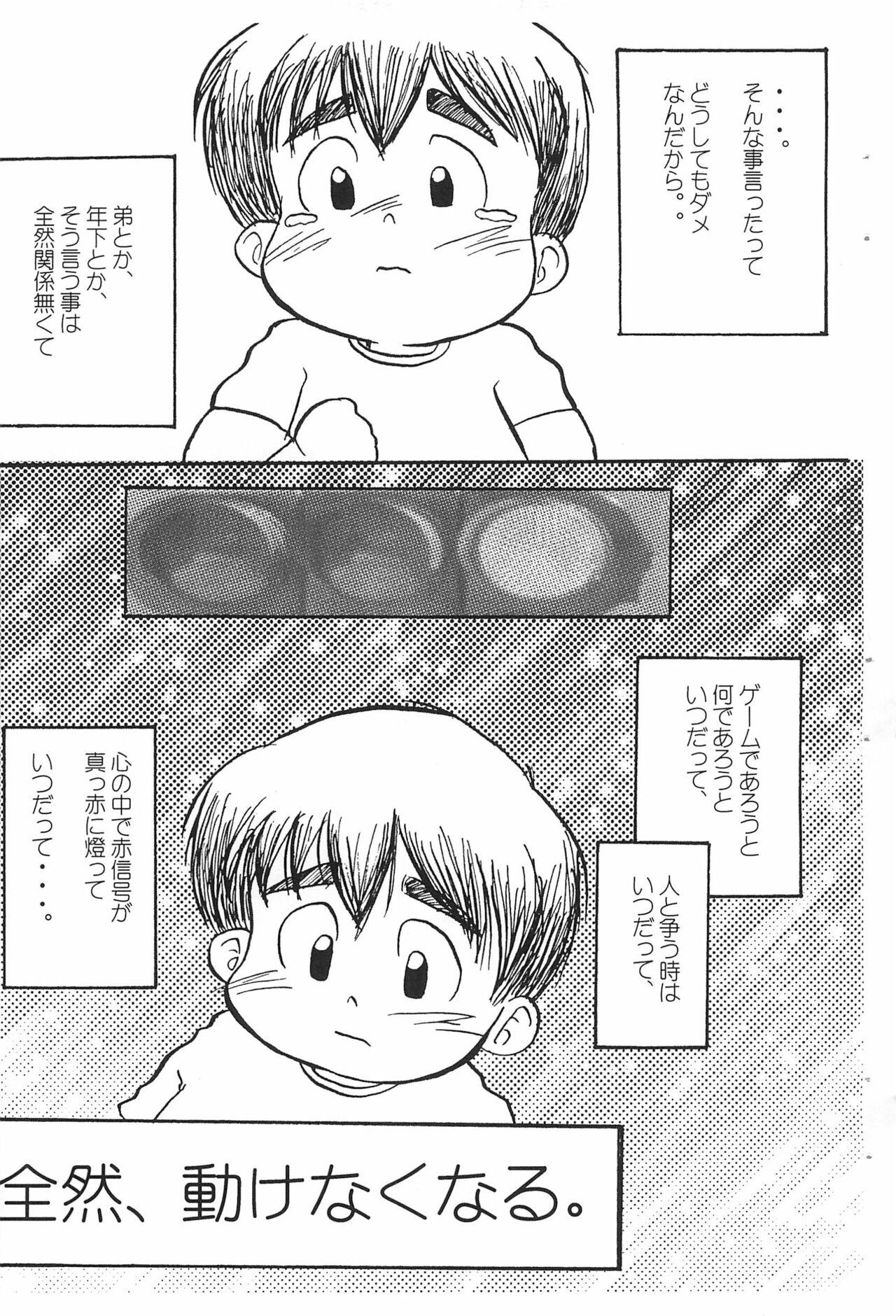 Sextoys Aka Shingou ga Tomaranai - Original Big Butt - Page 7