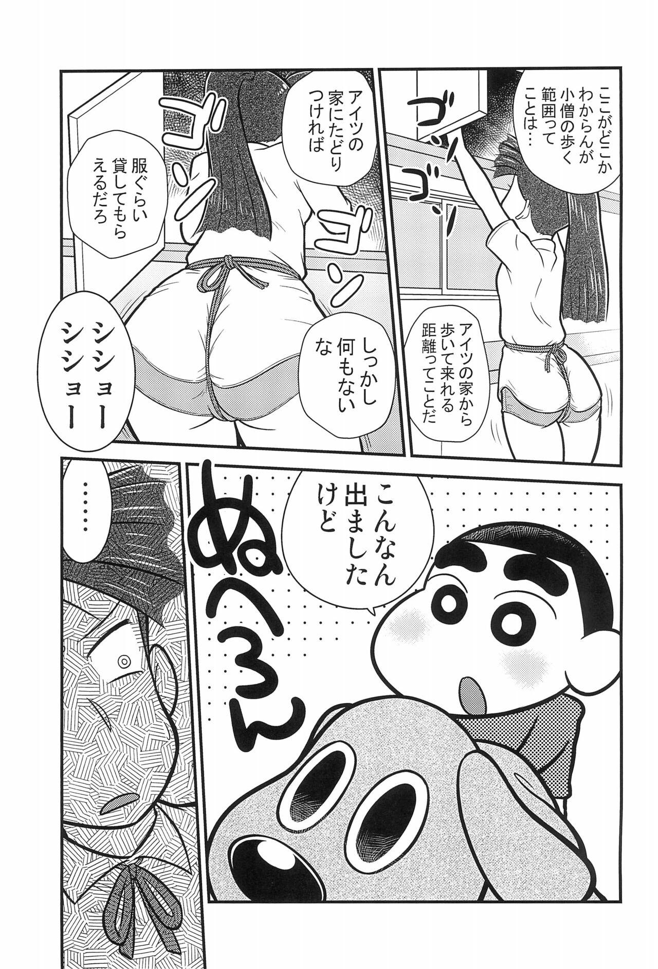 Amatuer Sex Ryuuko no Ken. - Crayon shin chan Shower - Page 11