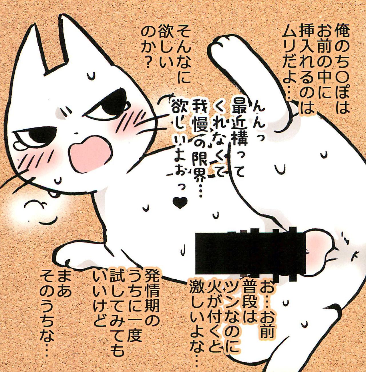  [Konna Tokoro no Kinniku made Kitaeru nante... (Sugoi Kinniku)] Kainushi no Tech ga Sugosugite Shikaru koto ga dekinai Ecchi-na Neko-san (Shikaru Neko) Realitykings - Page 7