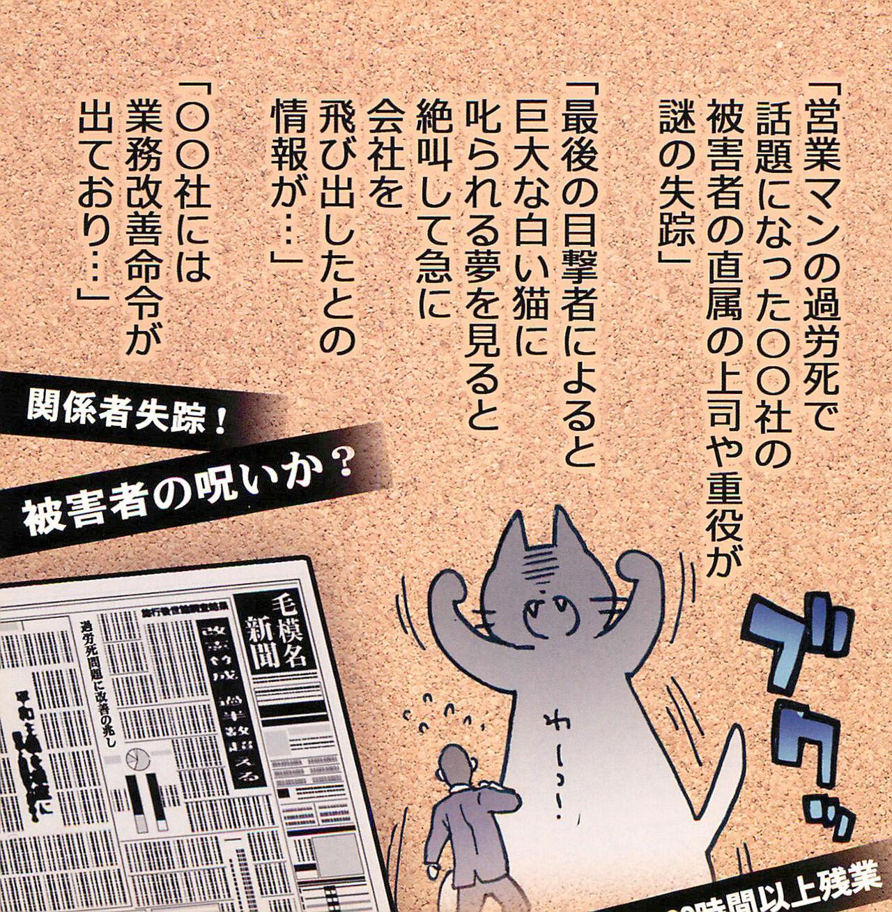  [Konna Tokoro no Kinniku made Kitaeru nante... (Sugoi Kinniku)] Kainushi no Tech ga Sugosugite Shikaru koto ga dekinai Ecchi-na Neko-san (Shikaru Neko) Realitykings - Page 9