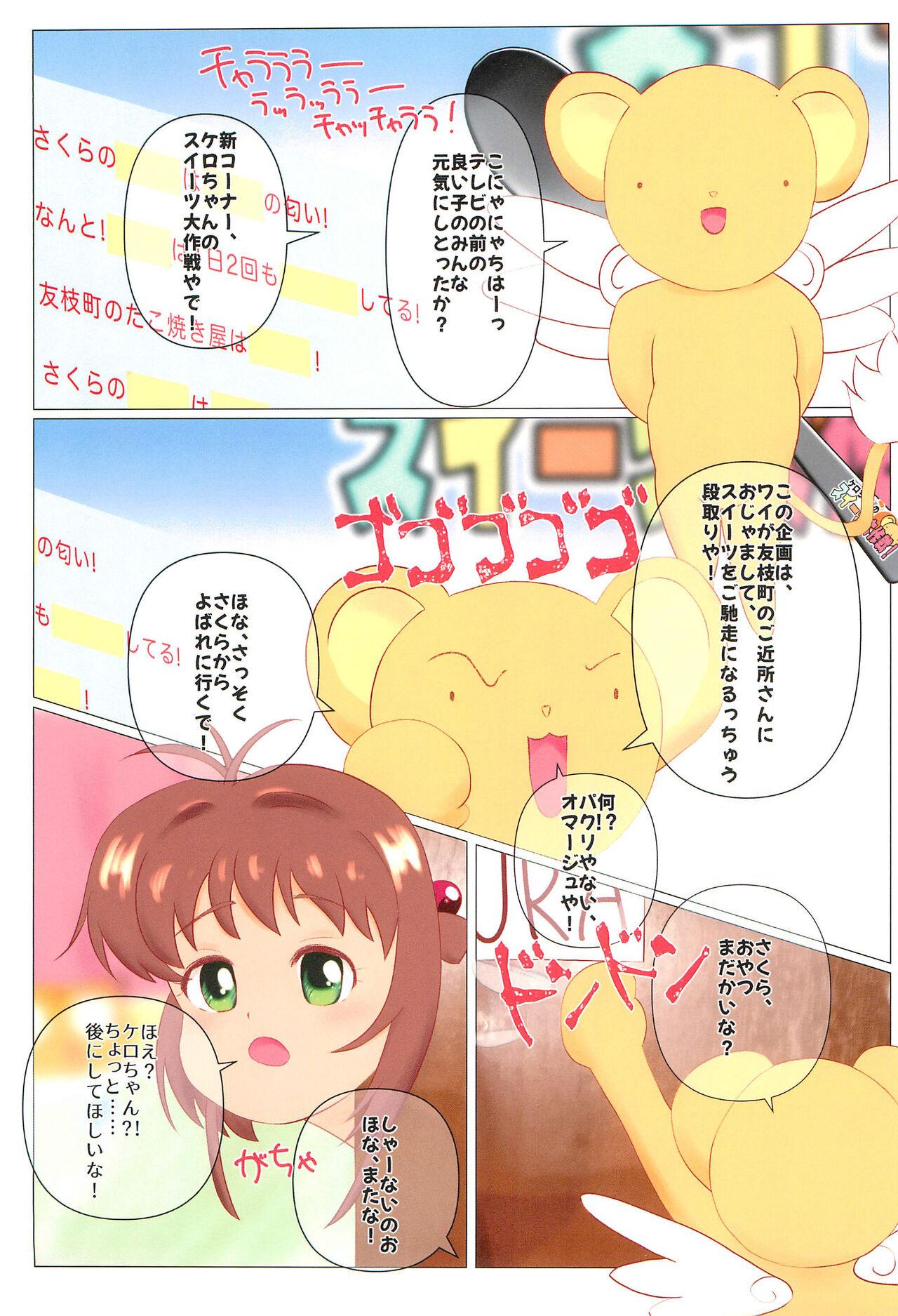 Sexy Whores Kero-chan no Sweets Daisakusen! - Cardcaptor sakura Free Porn Amateur - Picture 3