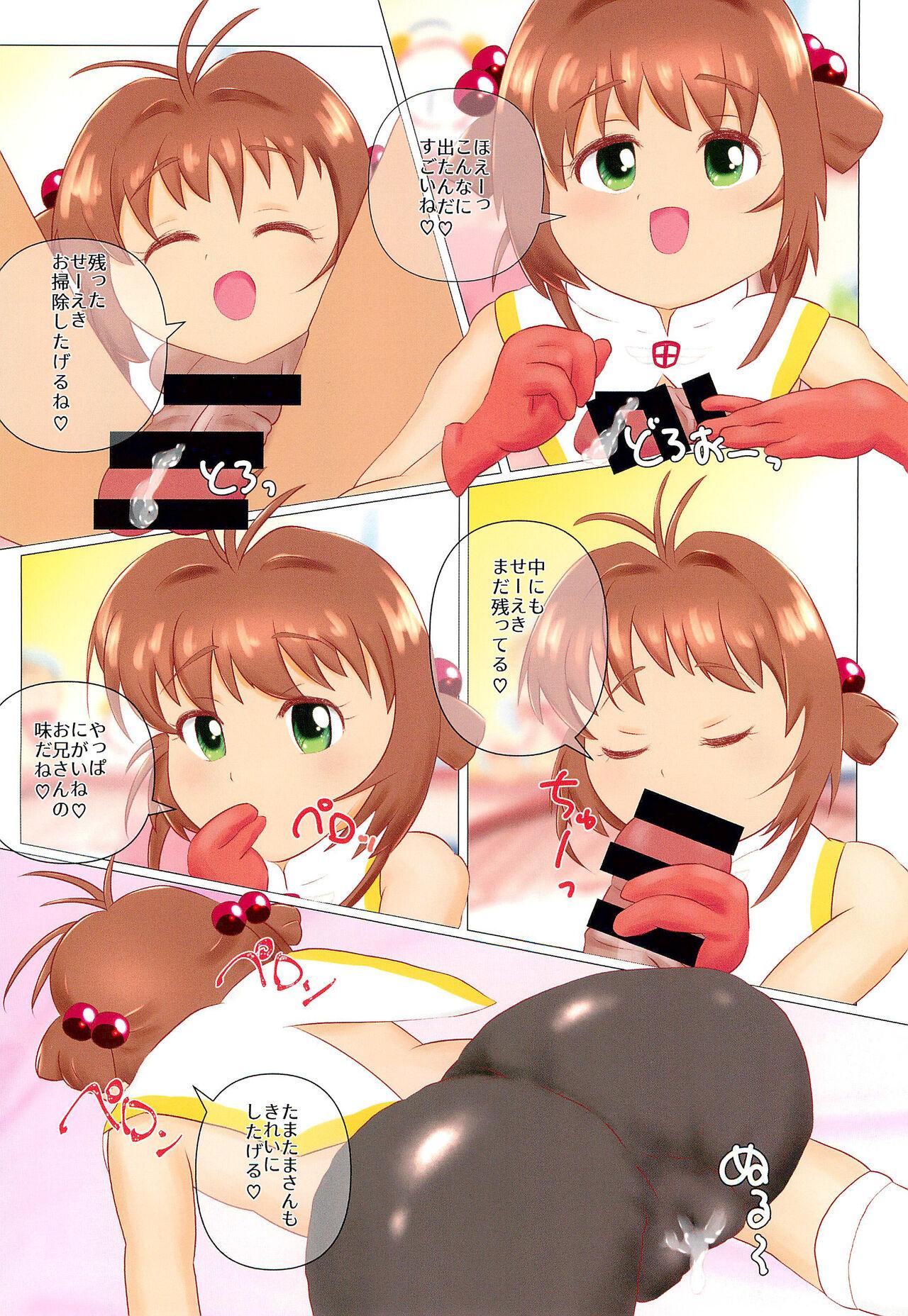 Twistys Sakura no Naisho no Kojin Ouen Kouhen - Cardcaptor sakura Wives - Page 2