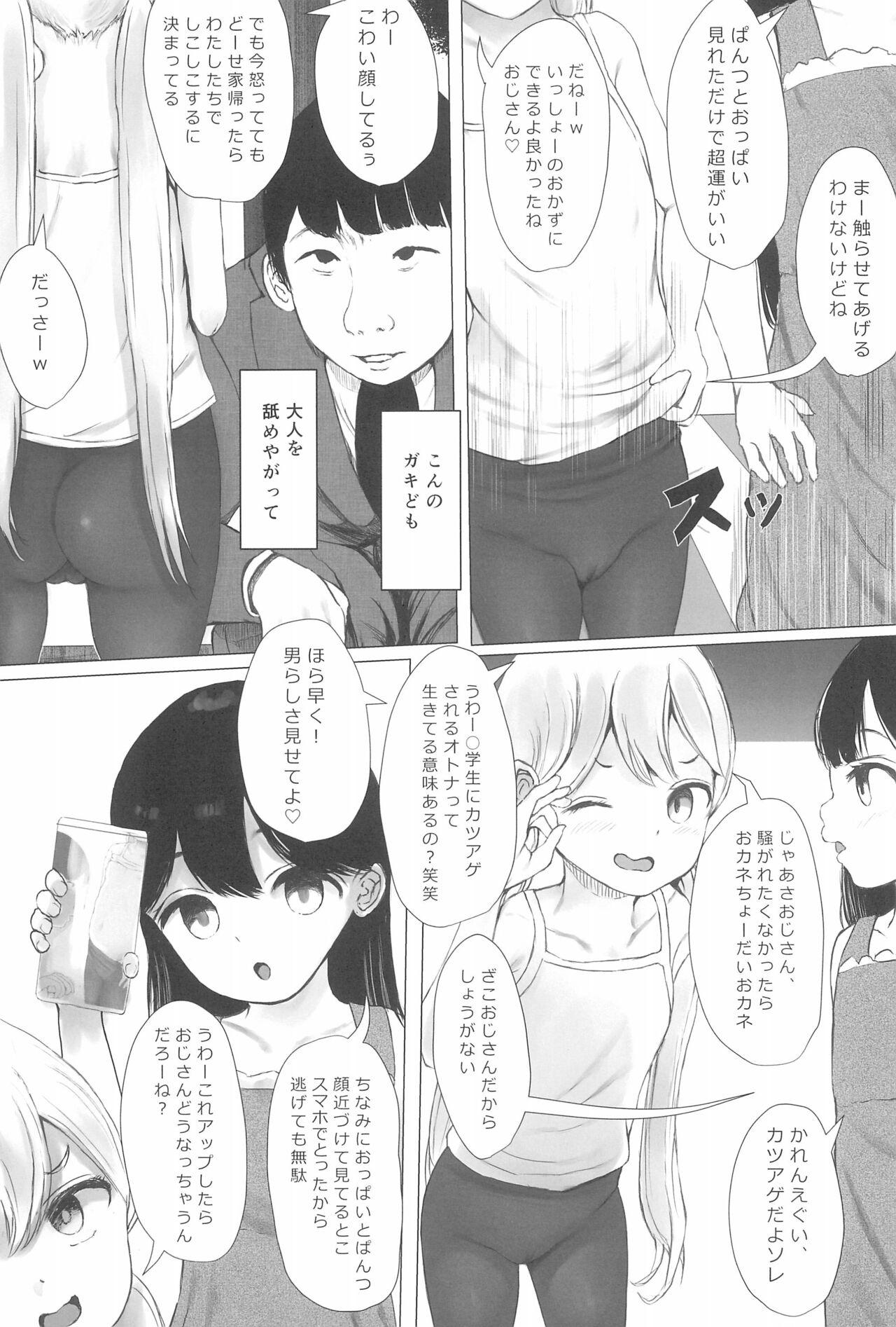 Peludo Aori Joshi L-hen Sono 1 Mesugaki o Wakaraseyou to shitara Gyaku ni Wakarasareta Hanashi - Original Threesome - Page 9
