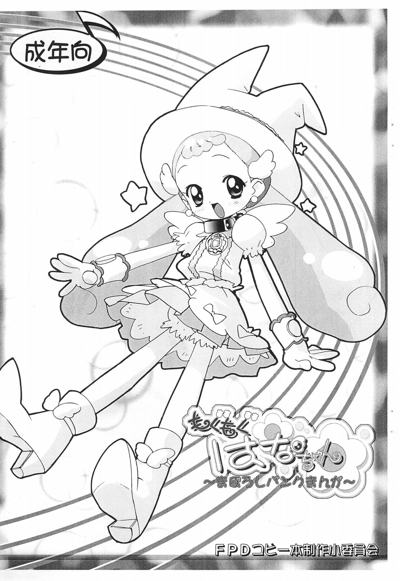 Sapphic [Furaipan Daimaou (Chouchin Ankou)] Moku-moku Hana-chan -Maboroshi Bank Manga- (Ojamajo Doremi) - Ojamajo doremi | magical doremi Bus - Page 1