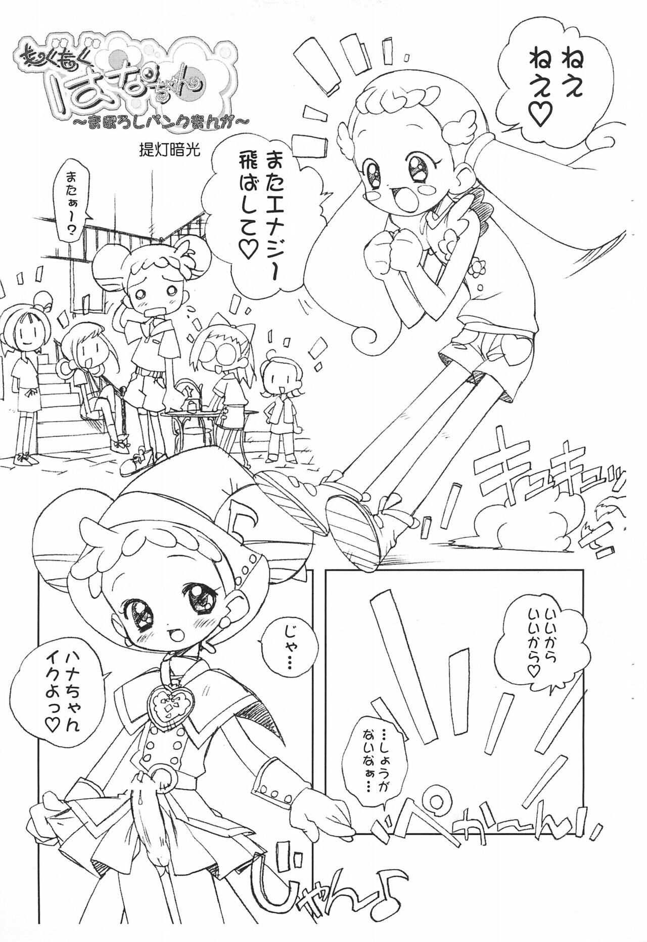 Curves [Furaipan Daimaou (Chouchin Ankou)] Moku-moku Hana-chan -Maboroshi Bank Manga- (Ojamajo Doremi) - Ojamajo doremi | magical doremi Pussyfucking - Page 3