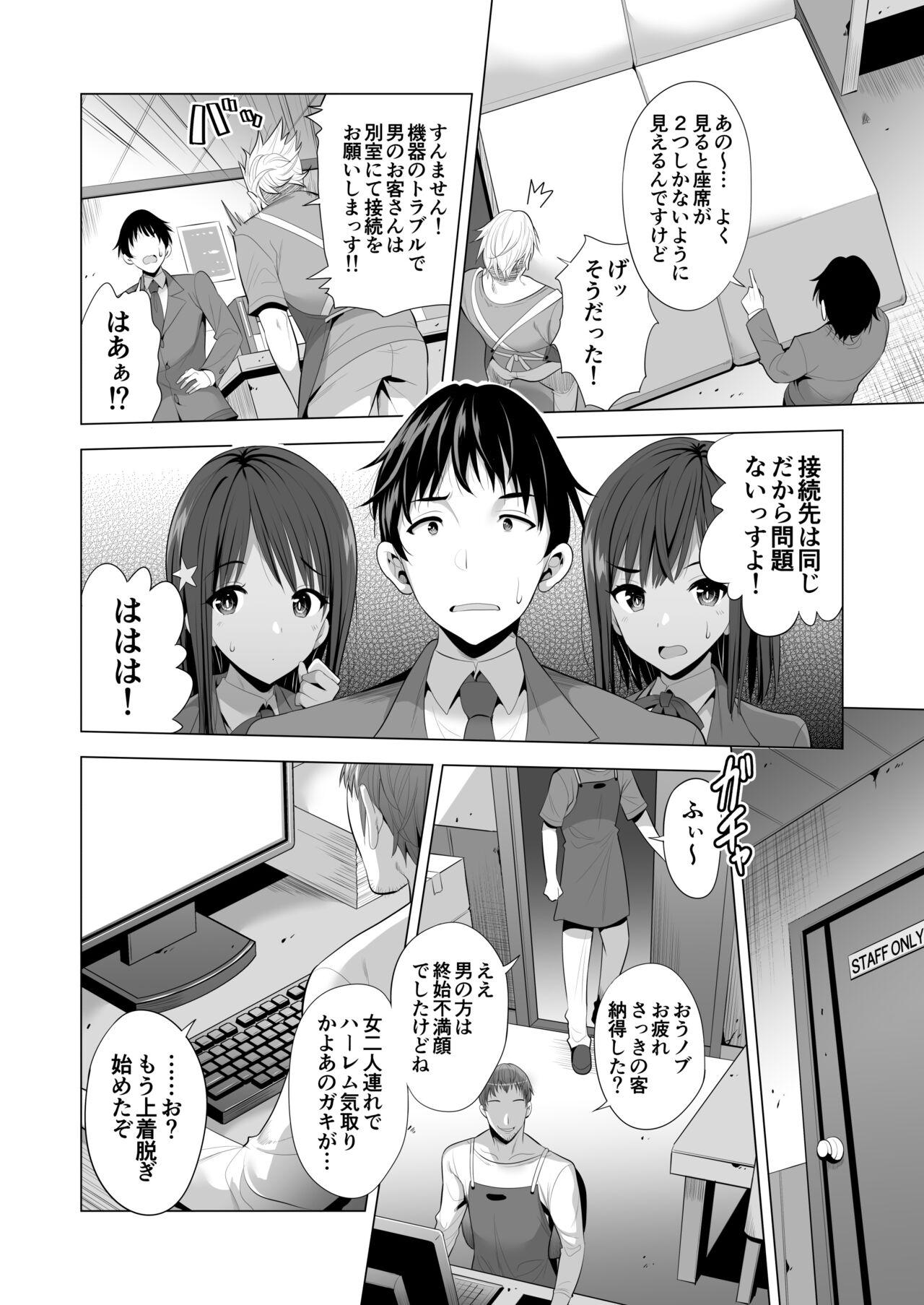 Analplay Kumo no Su ni Torawareta Ore no Kanojo-tachi - Original Seduction - Page 7