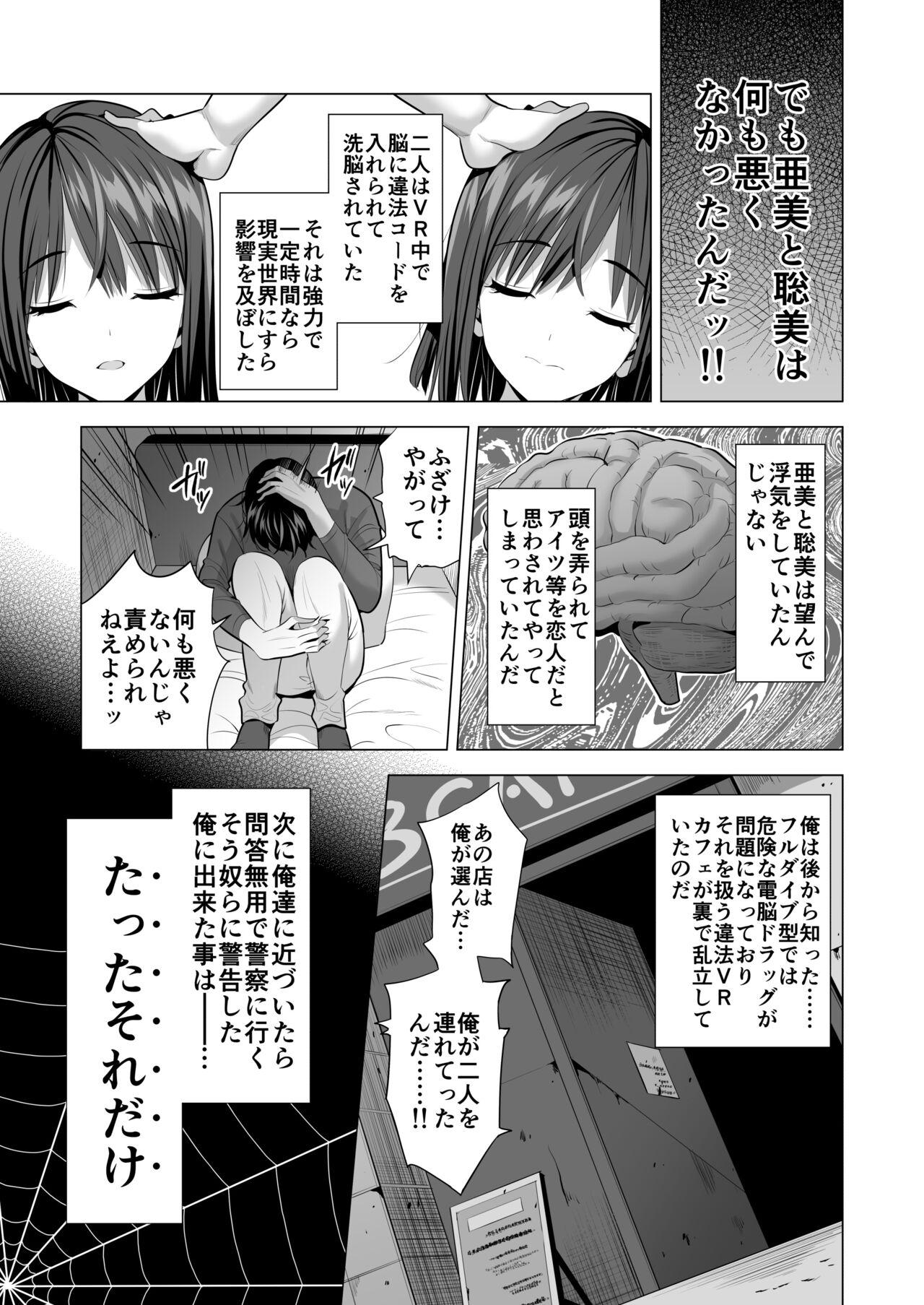 Que Kumo no Su ni Torawareta Ore no Kanojo-tachi - Original Amature Porn - Page 70