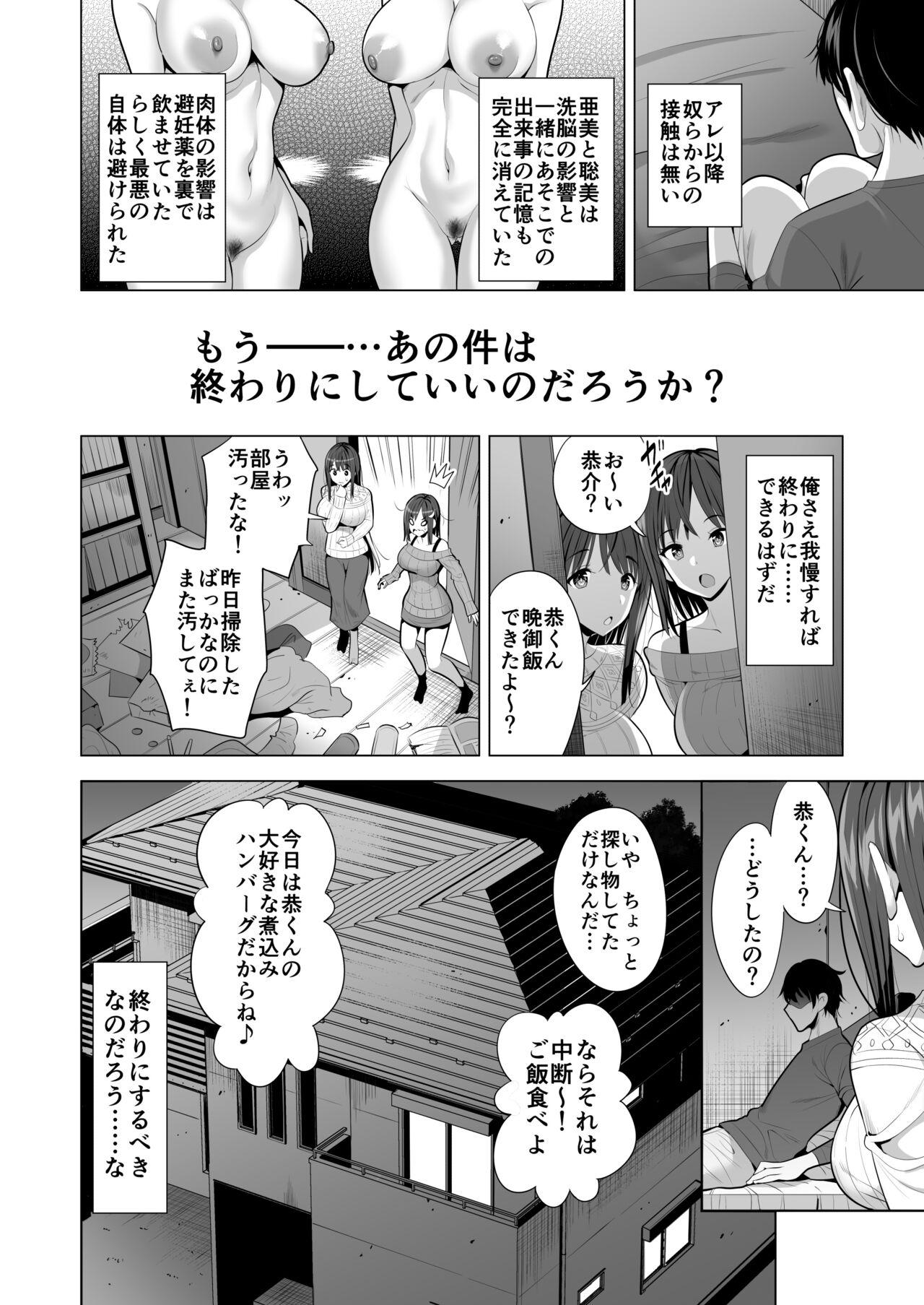 Que Kumo no Su ni Torawareta Ore no Kanojo-tachi - Original Amature Porn - Page 71