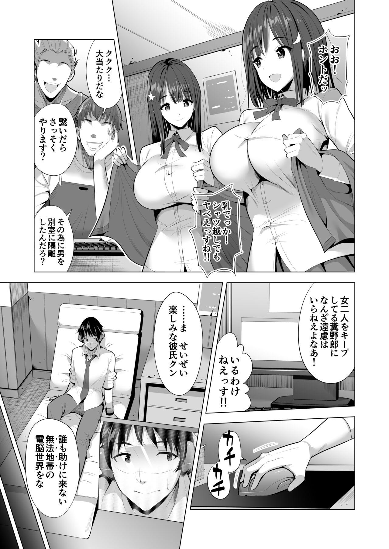 Que Kumo no Su ni Torawareta Ore no Kanojo-tachi - Original Amature Porn - Page 8