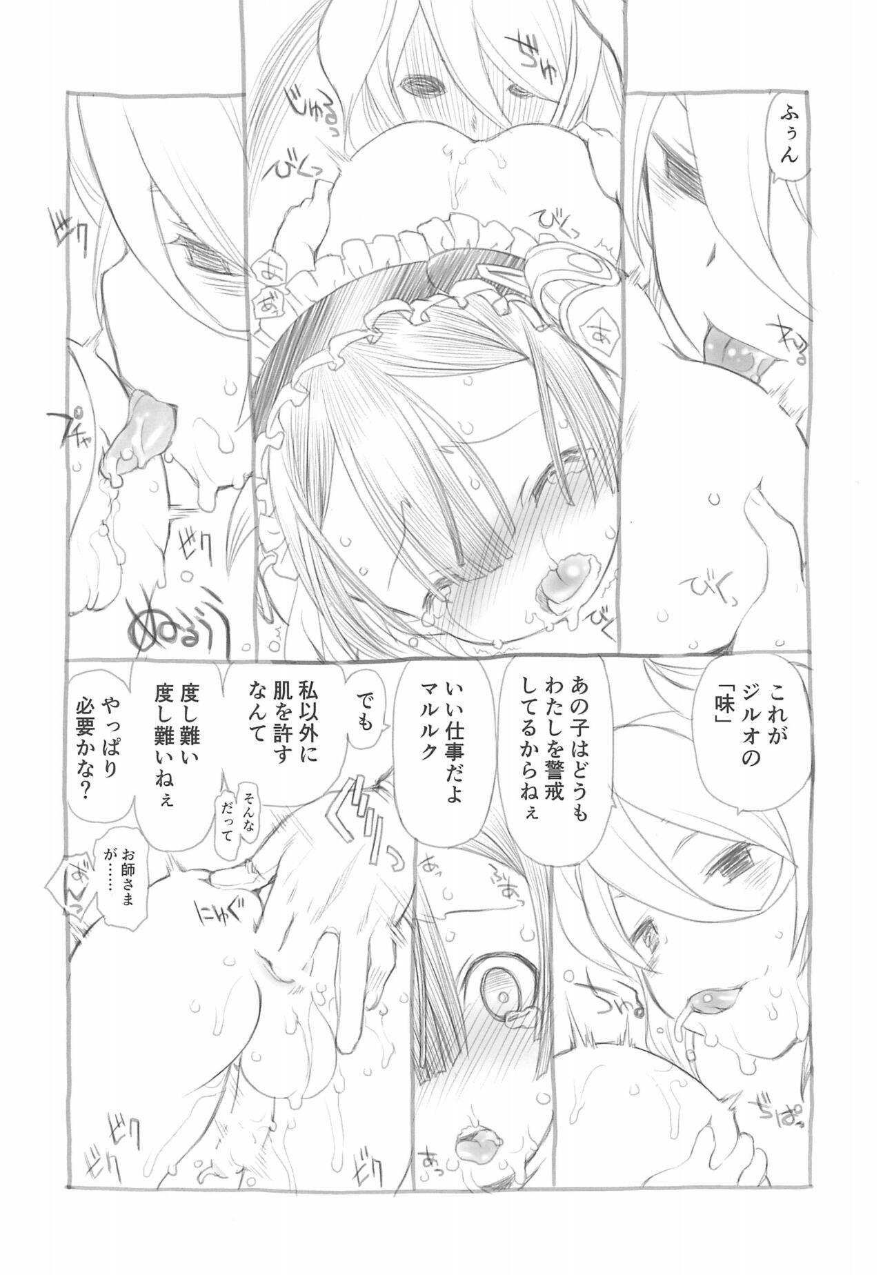 Suck Cock Youkoso Jiruo-san - Made in abyss Asslick - Page 6