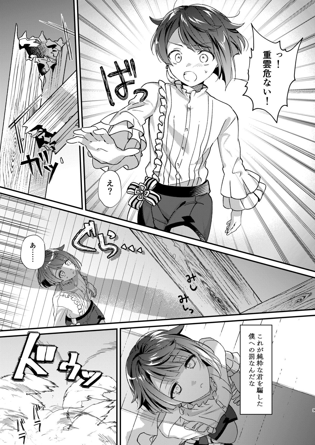 Hooker Jouhatsu suru yori Atsuku - Genshin impact Gay Blondhair - Page 9