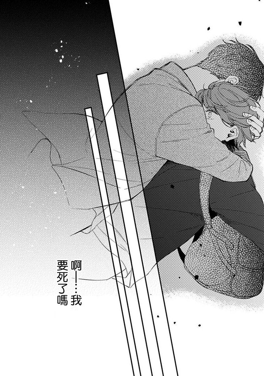 Amateur Sex BL Game no Shujinkou ni Nattara Rival ni Dekiai Sareta Ken | 变成BL游戏主角后被死对头溺爱的那件事 1-6 Hogtied - Page 8