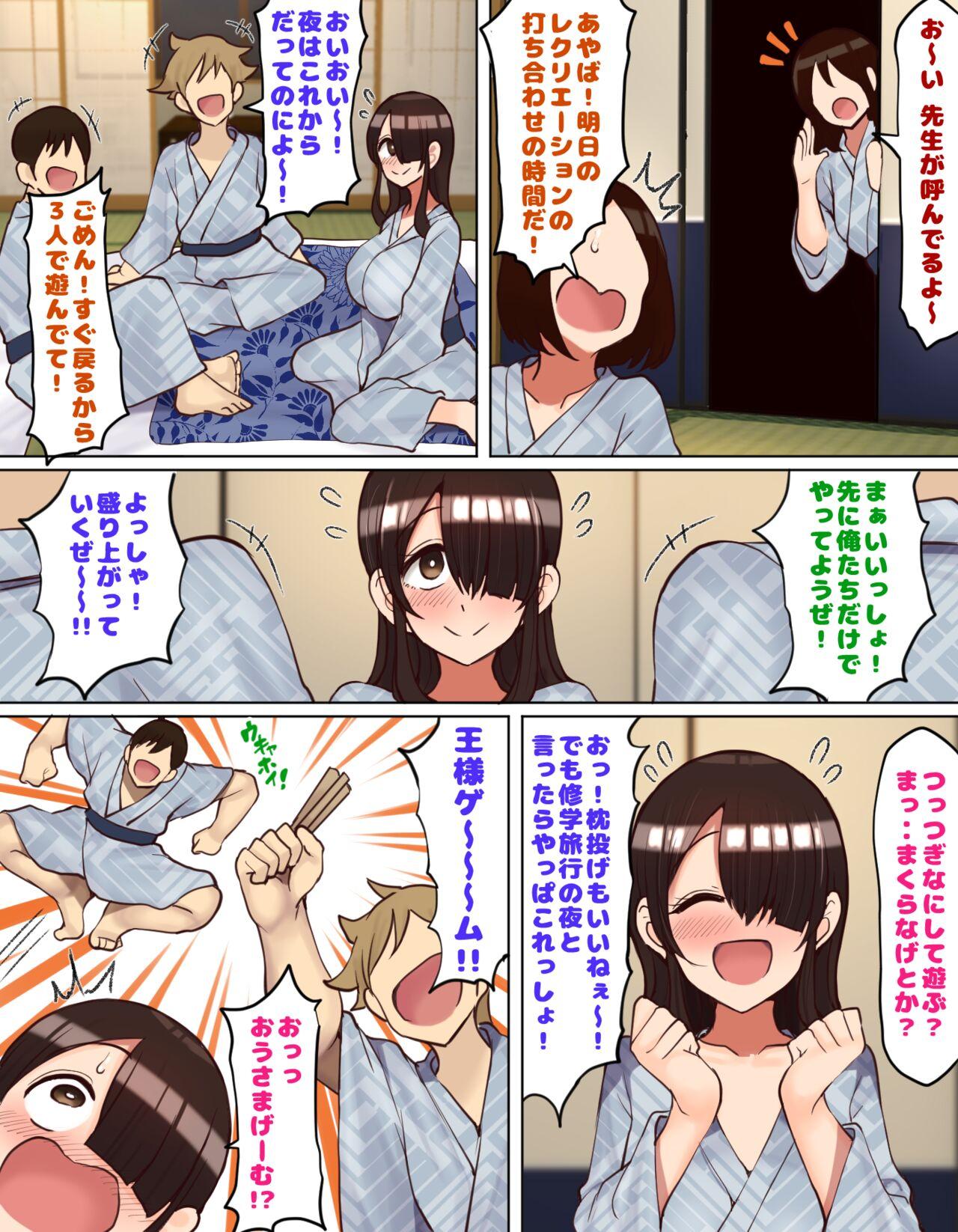 Twinkstudios Shuugaku Ryokou de YouCha to Onaji Group ni Nacchatta Mekakure InCha-chan - Original Cumshot - Page 5