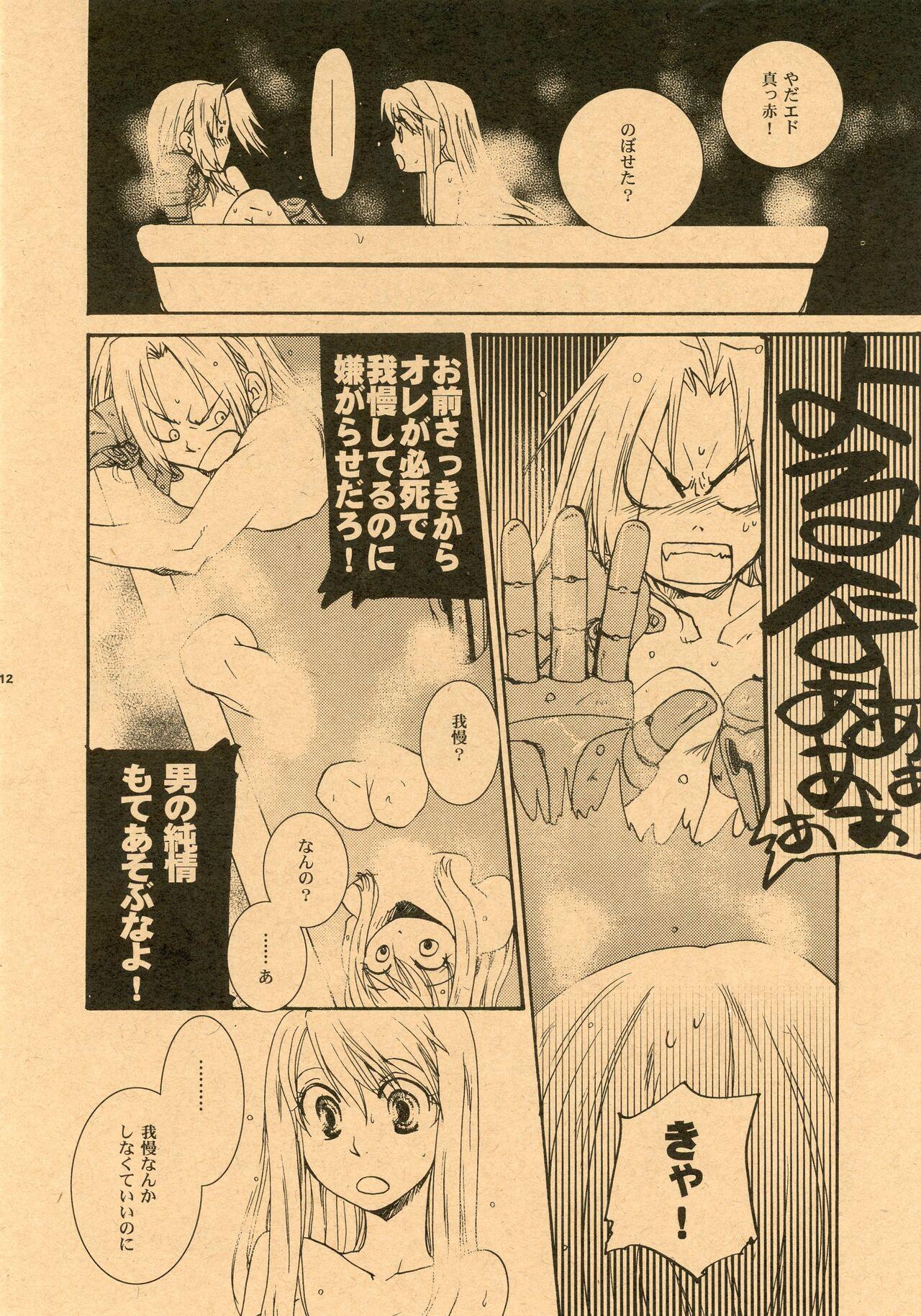 Masterbate Bath Romance - Fullmetal alchemist | hagane no renkinjutsushi Nurugel - Page 10