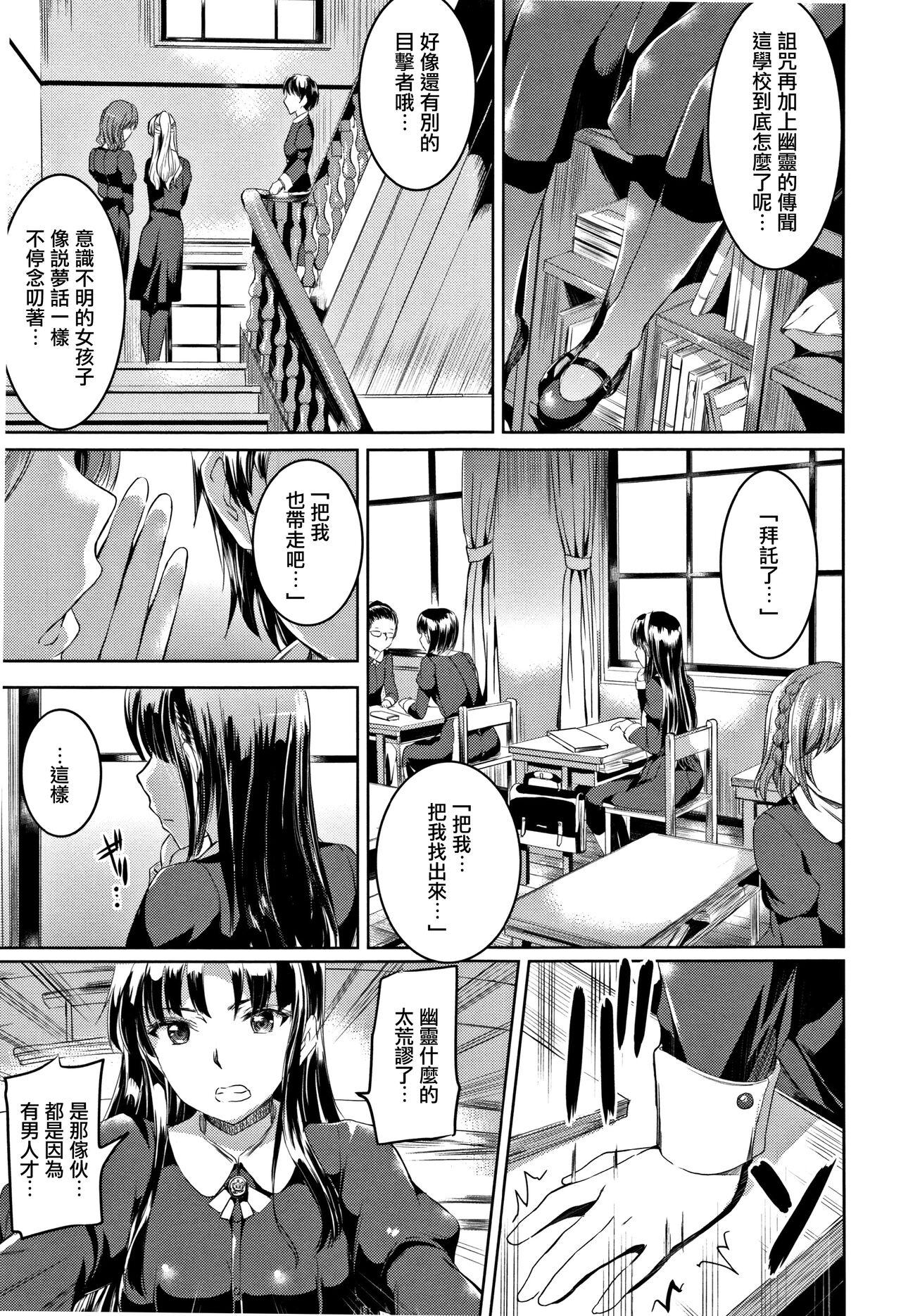 Shirushi | 淫印記 51